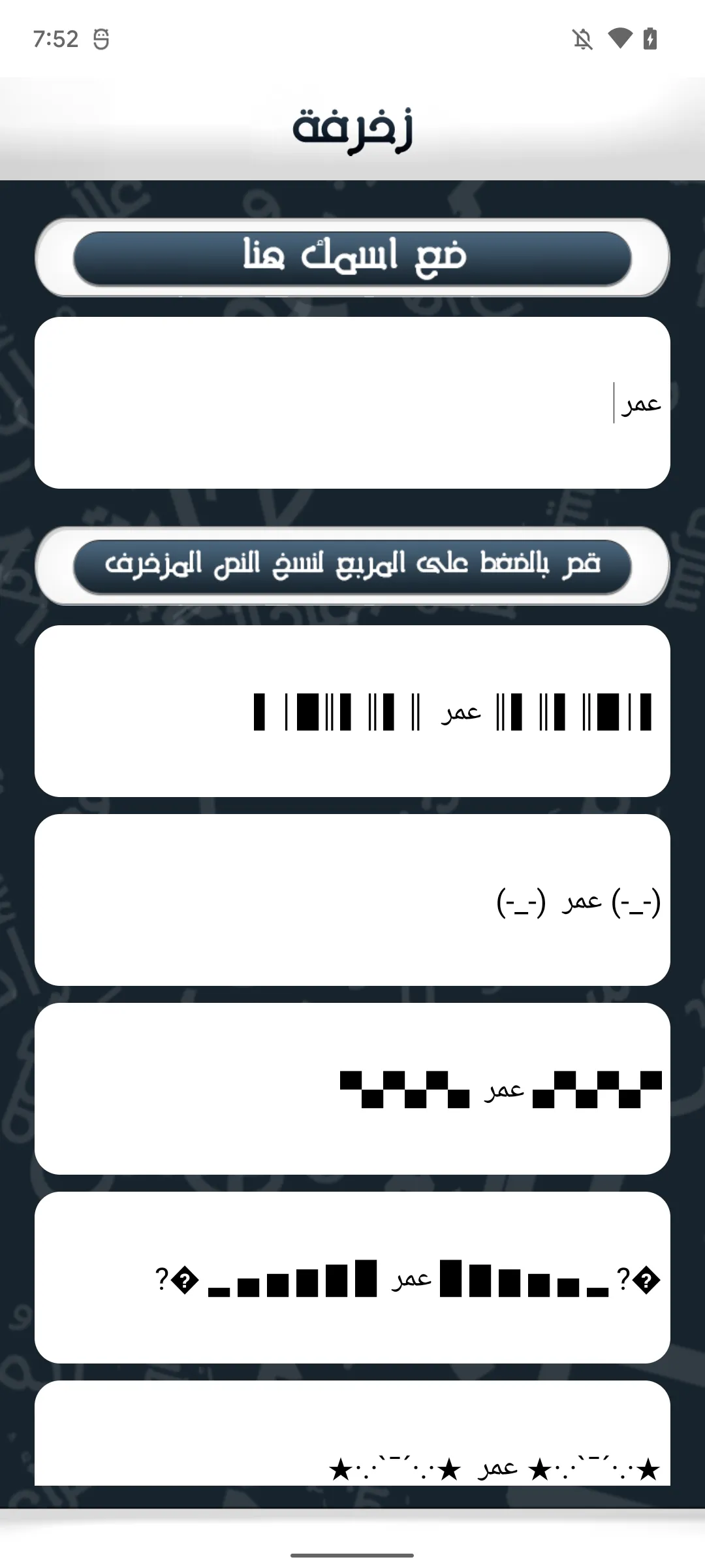 زخرفة | Indus Appstore | Screenshot