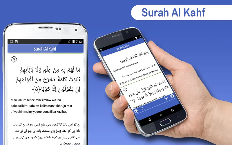 Surah Al Kahf | Indus Appstore | Screenshot