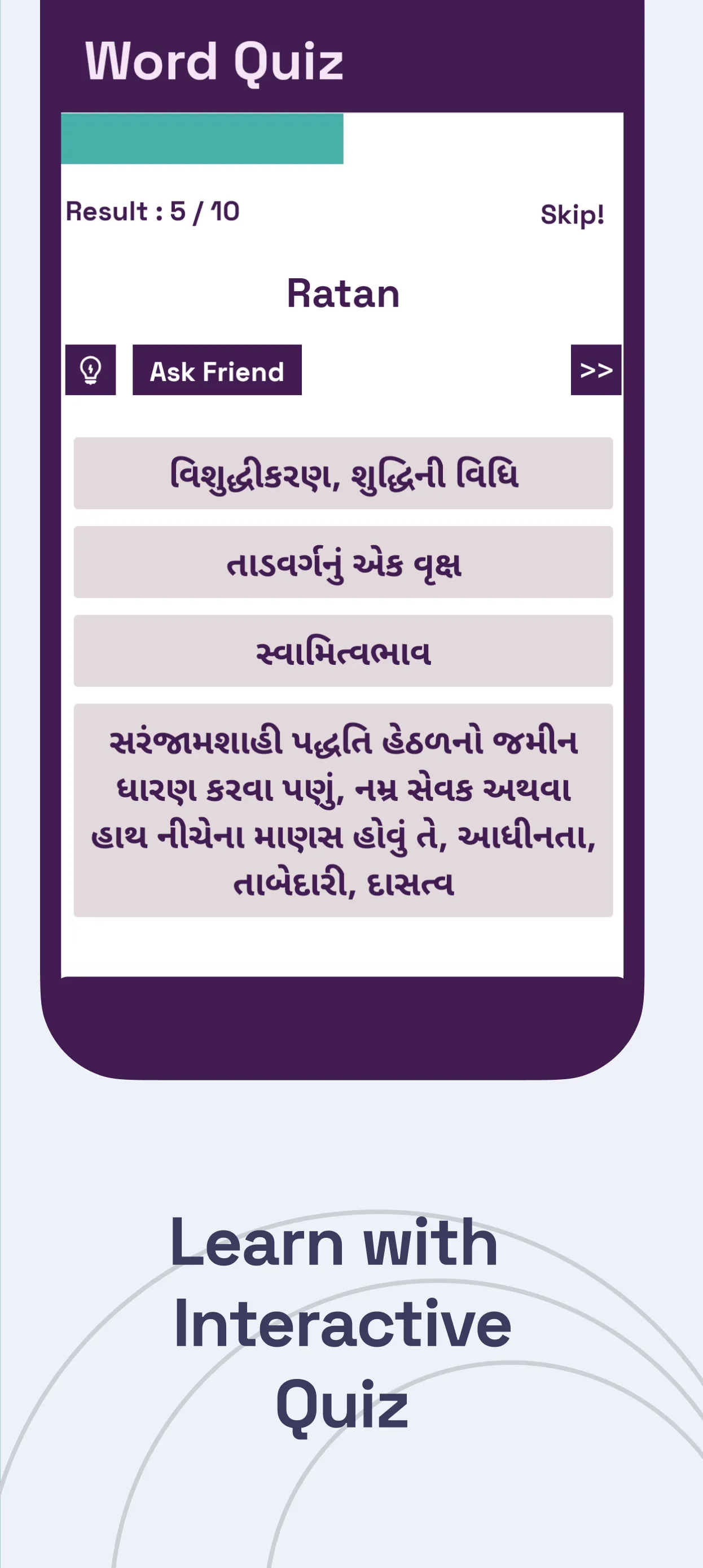 English To Gujarati Translator | Indus Appstore | Screenshot