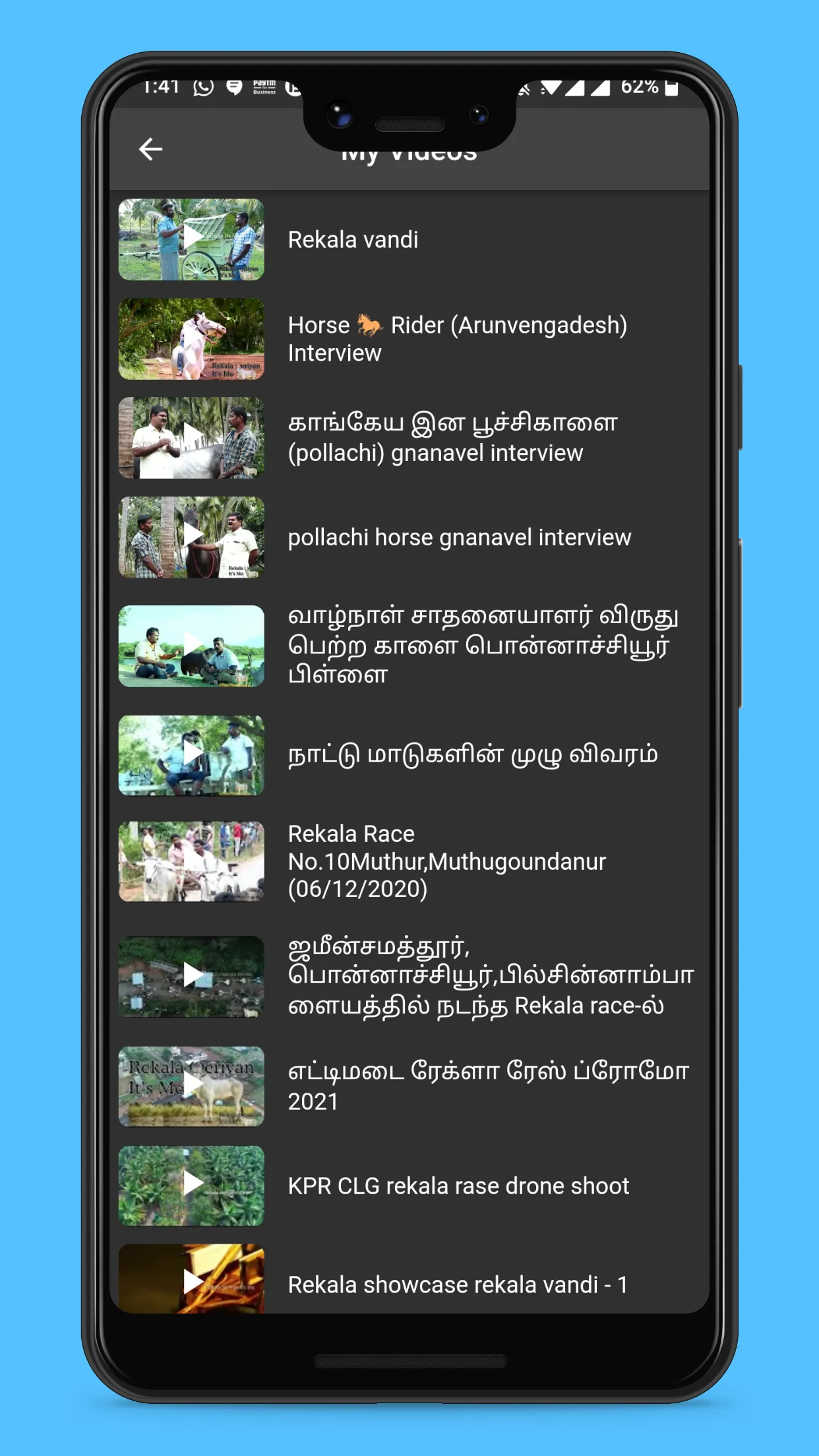 Veera Vilayattu | Indus Appstore | Screenshot