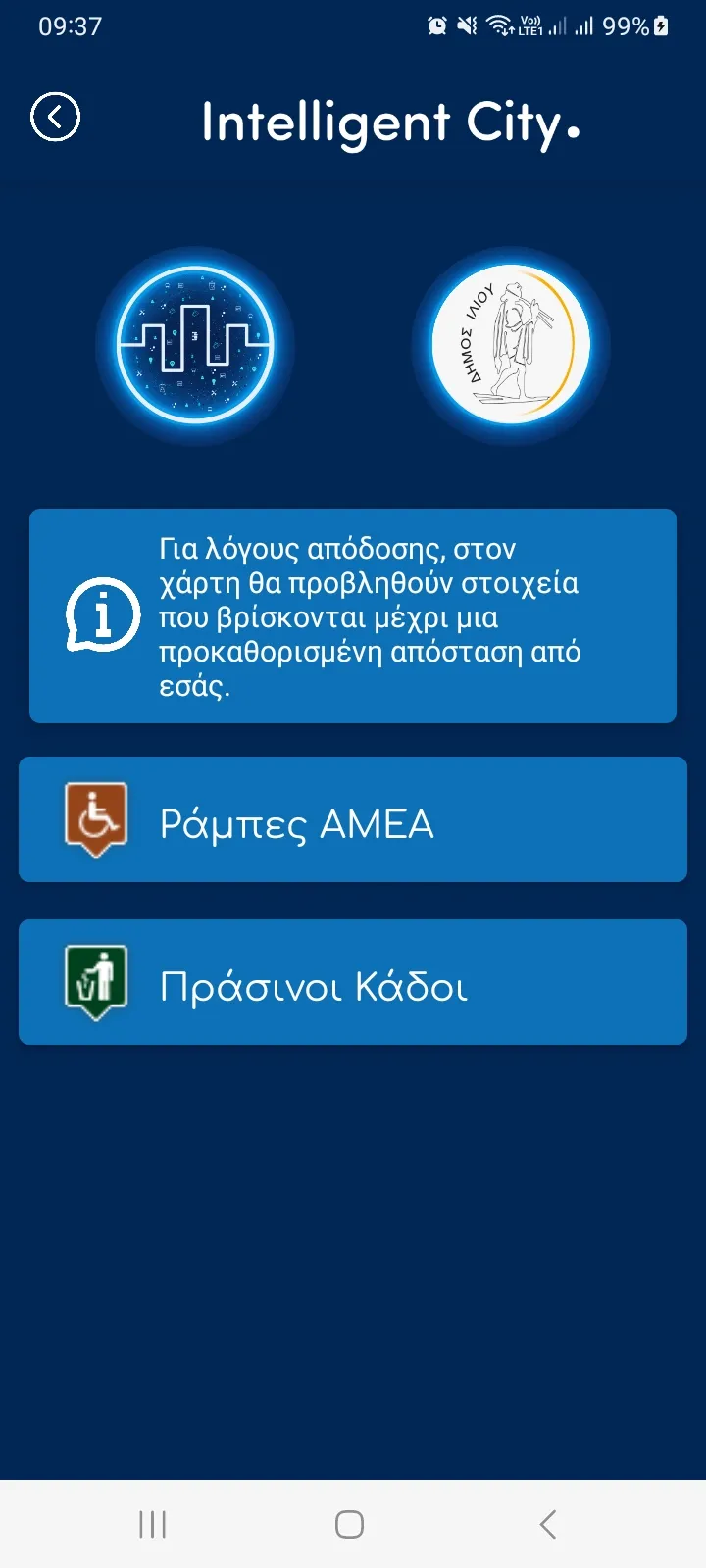 IntelligentCity Ίλιον | Indus Appstore | Screenshot