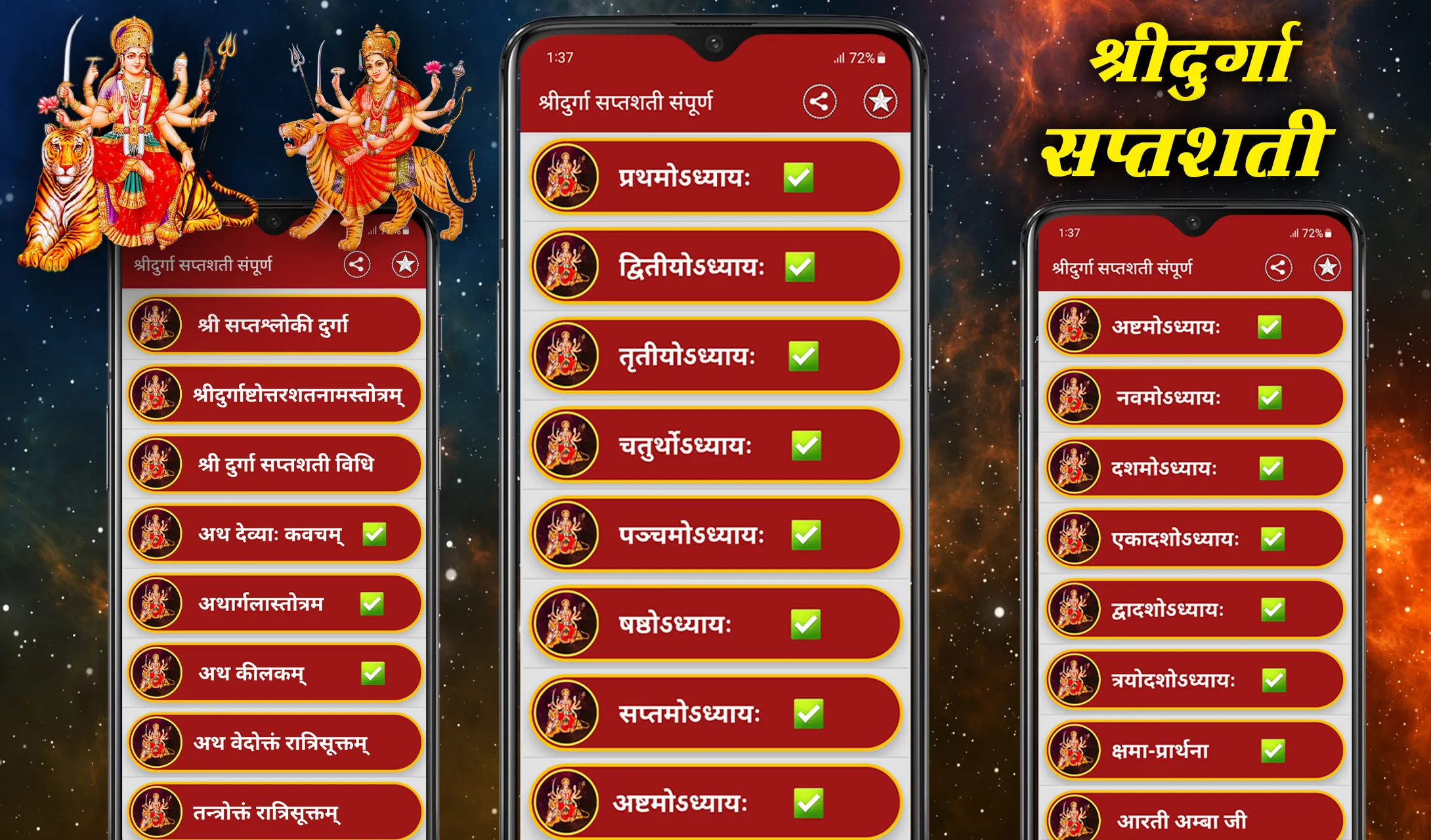 Durga Saptashati - दुर्गा पाठ | Indus Appstore | Screenshot