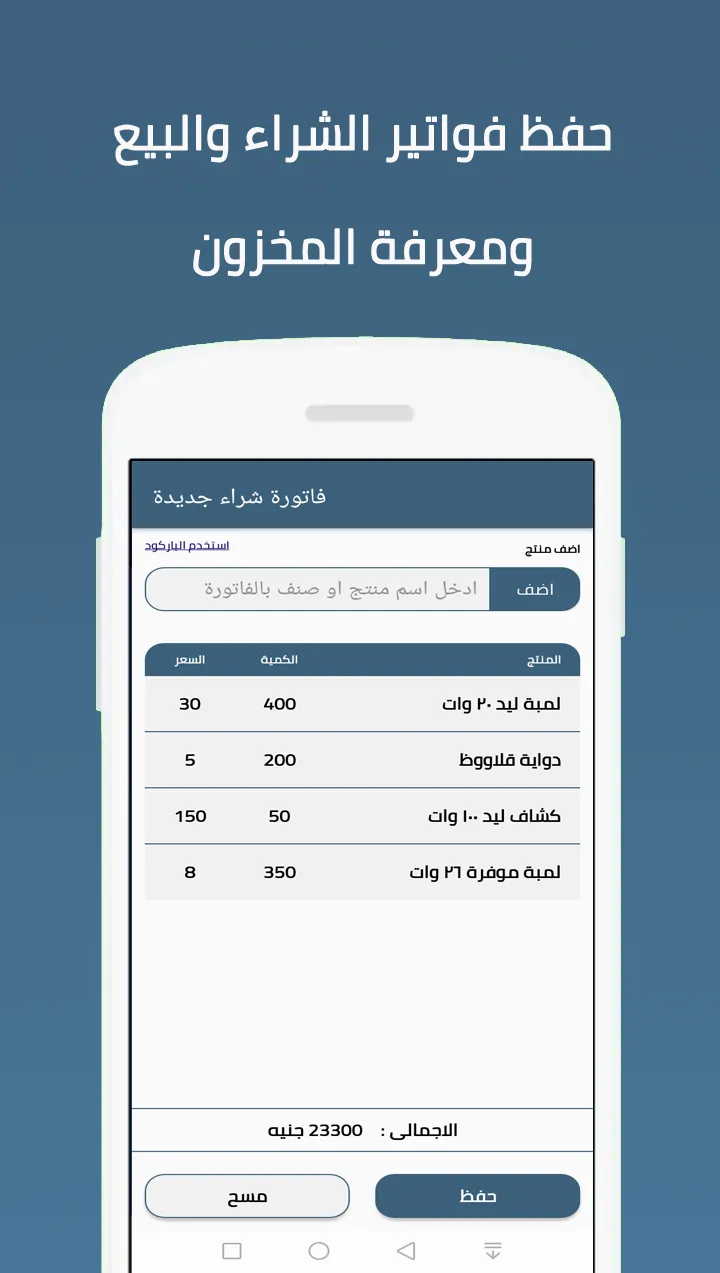 Cashier - ادارة حسابات المحلات | Indus Appstore | Screenshot