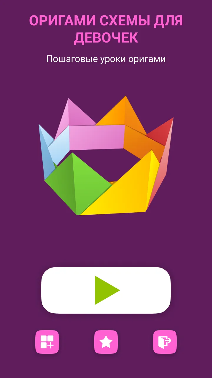 Origami Things For Girls | Indus Appstore | Screenshot