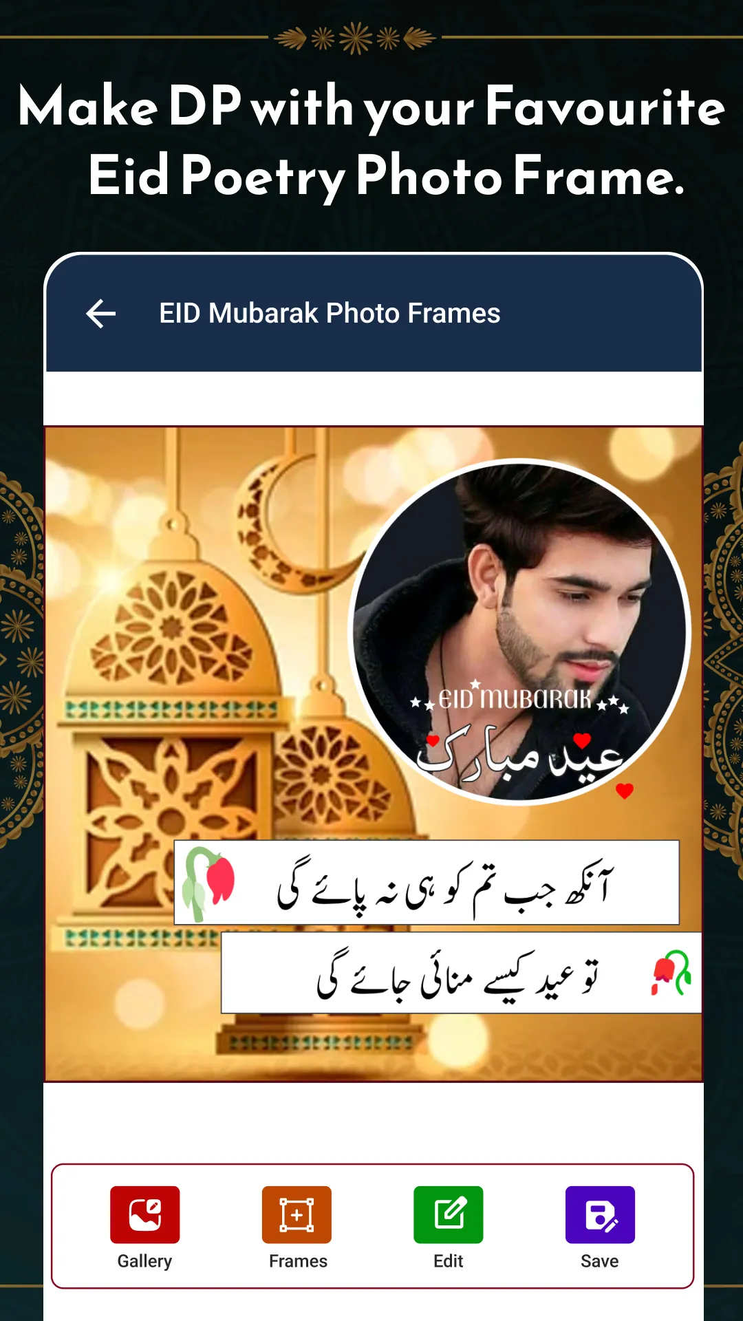 Eid Mubarak Name DP Maker | Indus Appstore | Screenshot