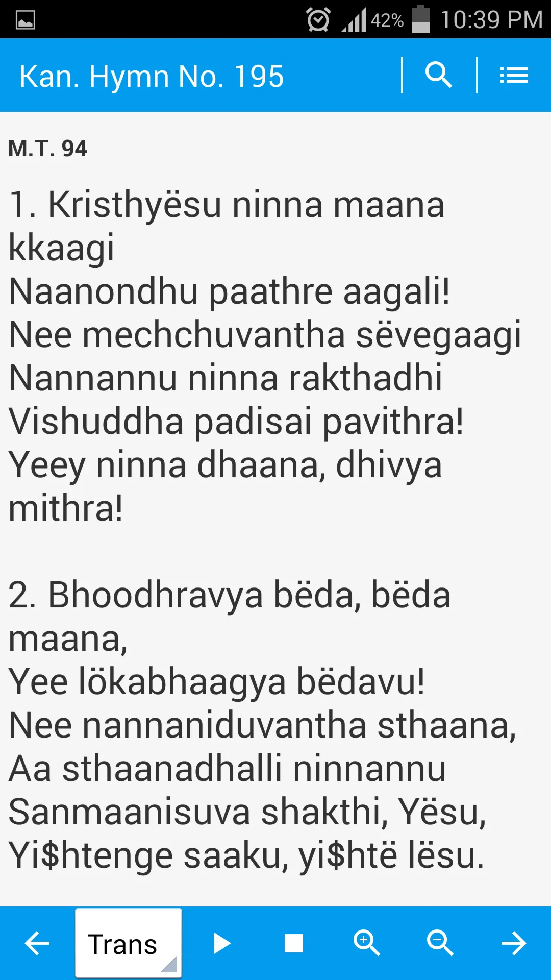 Mangalore Hymns | Indus Appstore | Screenshot