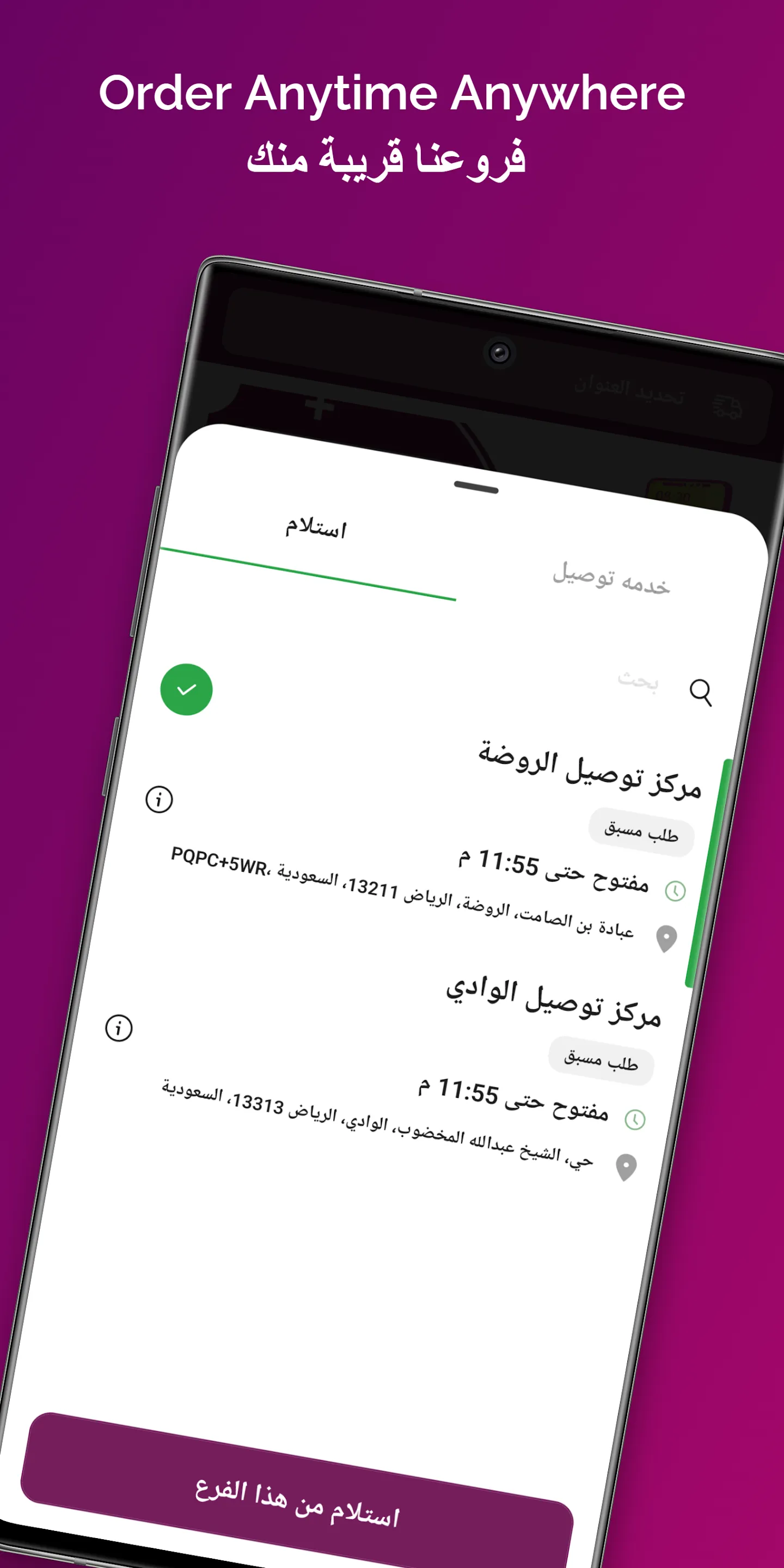 GRAPE | عنب | Indus Appstore | Screenshot