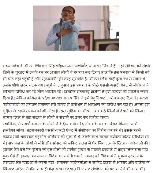 MP News Madhya Pradesh News | Indus Appstore | Screenshot