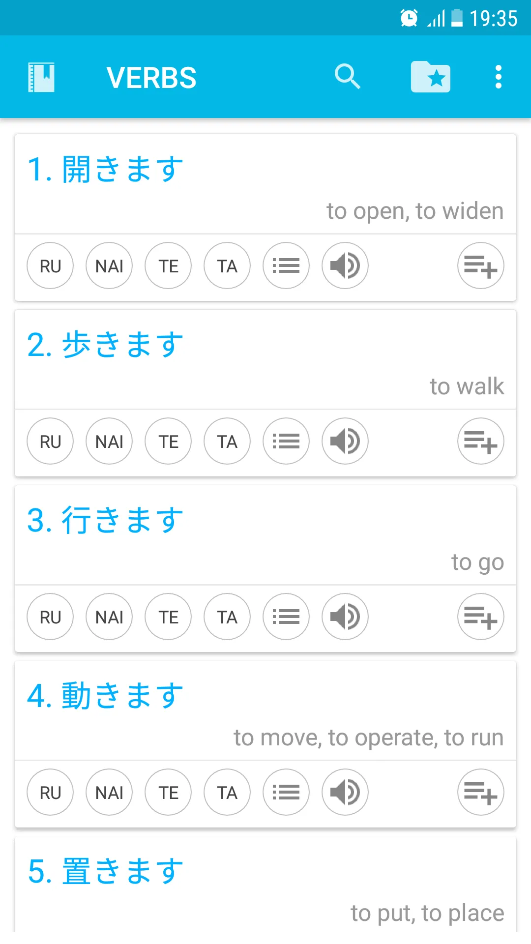 Japanese Verbs | Indus Appstore | Screenshot