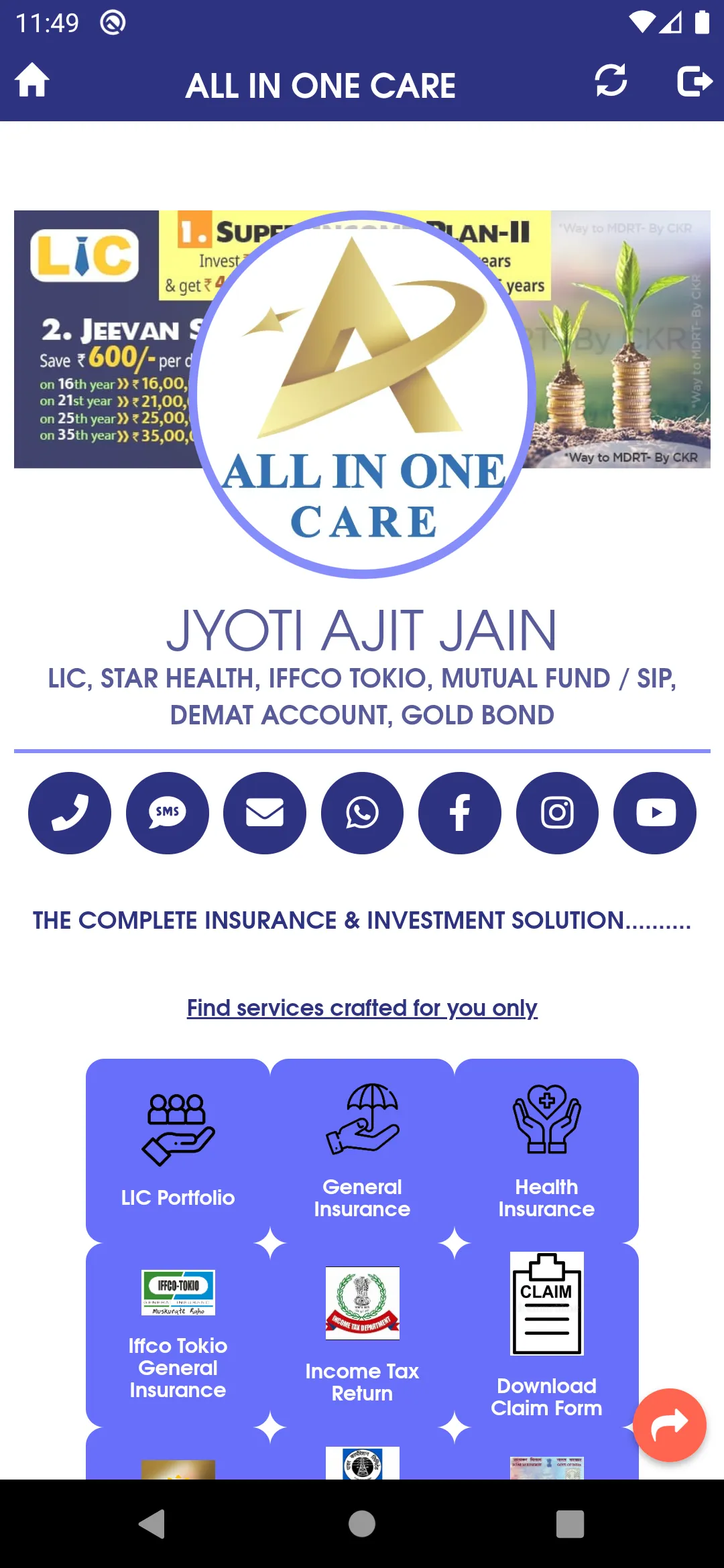 ALL IN ONE CARE | Indus Appstore | Screenshot