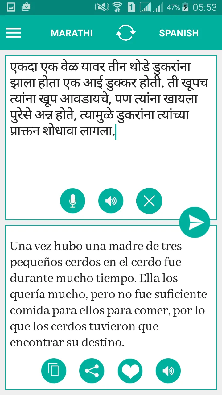 Marathi Spanish Translator | Indus Appstore | Screenshot