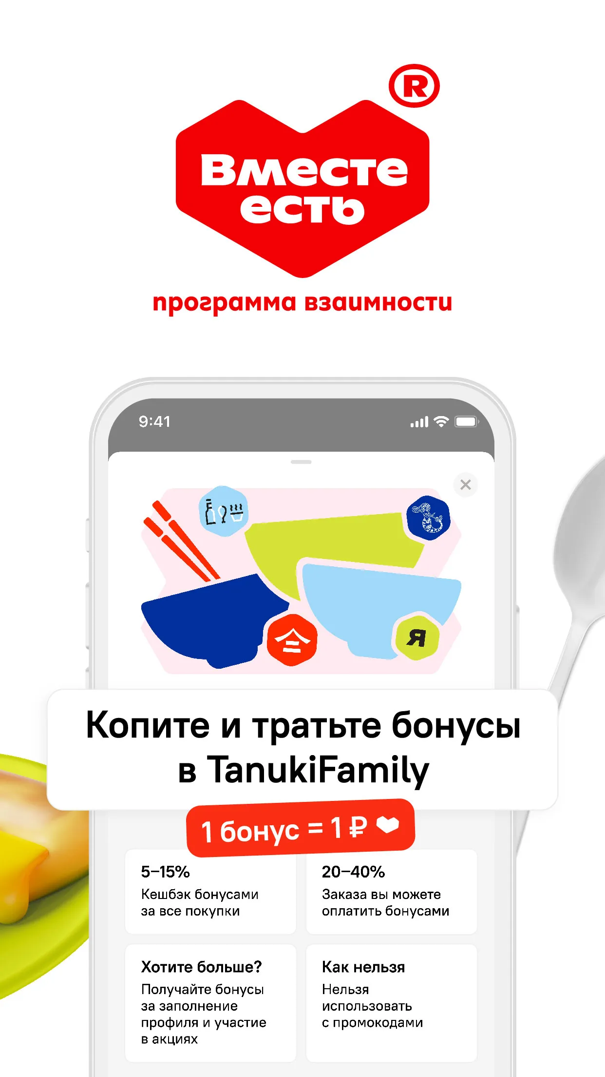 TanukiFamily — доставка еды | Indus Appstore | Screenshot