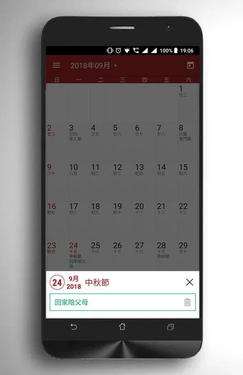 台灣日曆 2025 | Indus Appstore | Screenshot