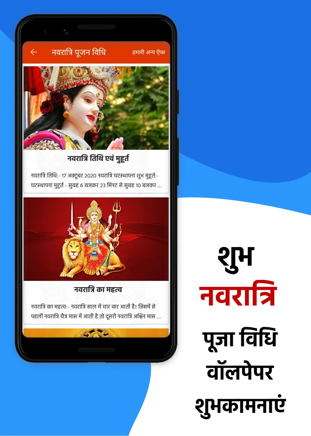 Navratri Pooja Vidhi - Wishes | Indus Appstore | Screenshot