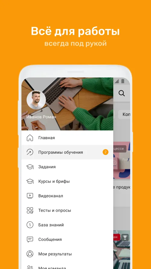 Академия продаж | Indus Appstore | Screenshot