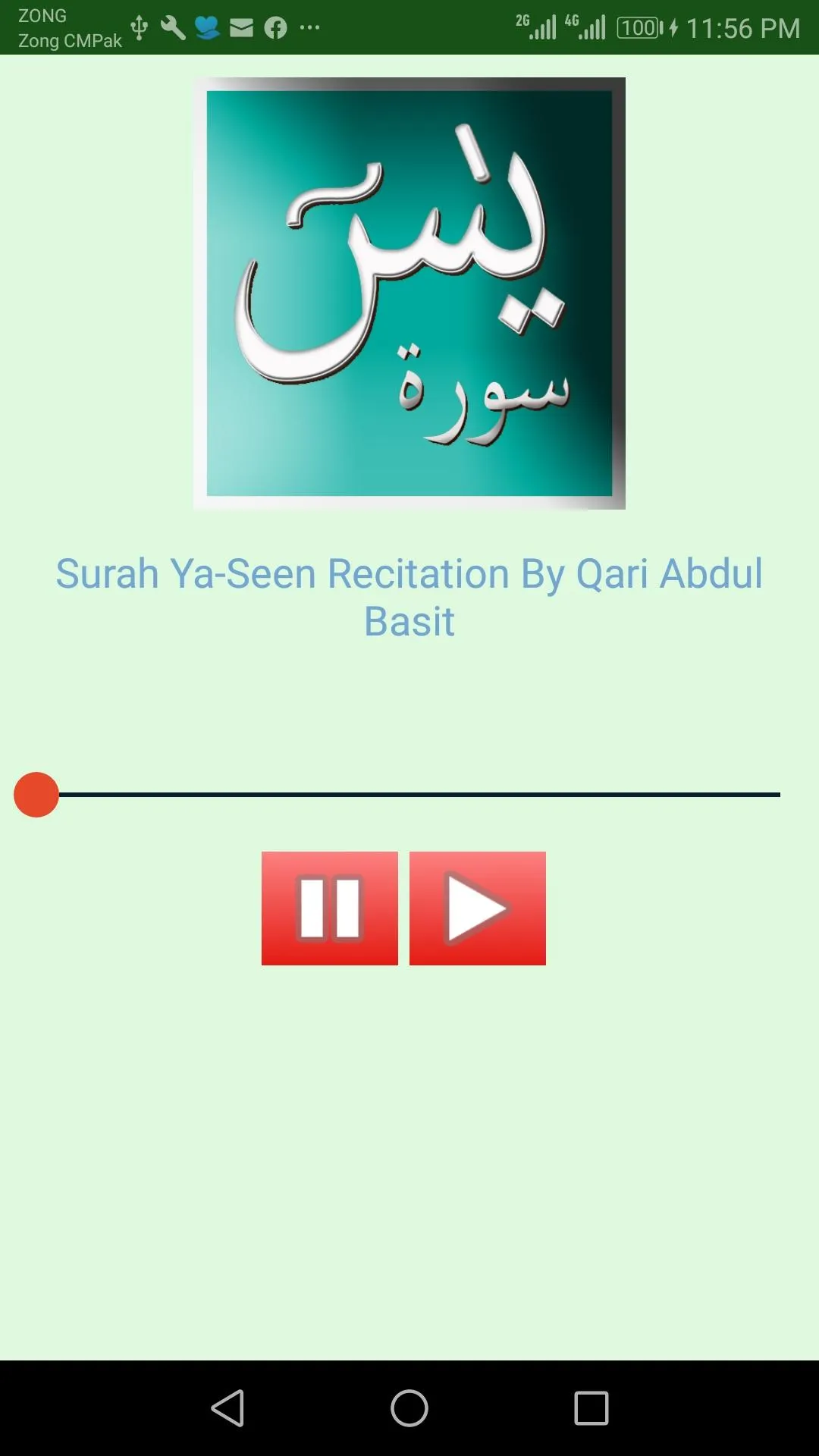 Surah Yaseen (Offline Audio) Q | Indus Appstore | Screenshot