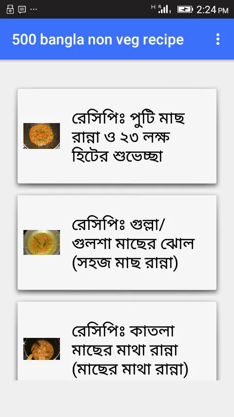 500 bangla non veg recipe | Indus Appstore | Screenshot