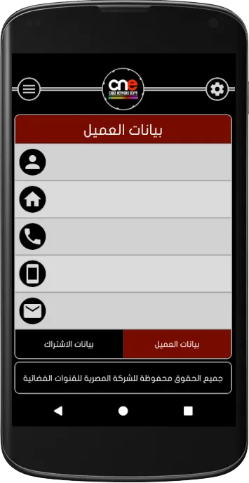 CNE | Indus Appstore | Screenshot