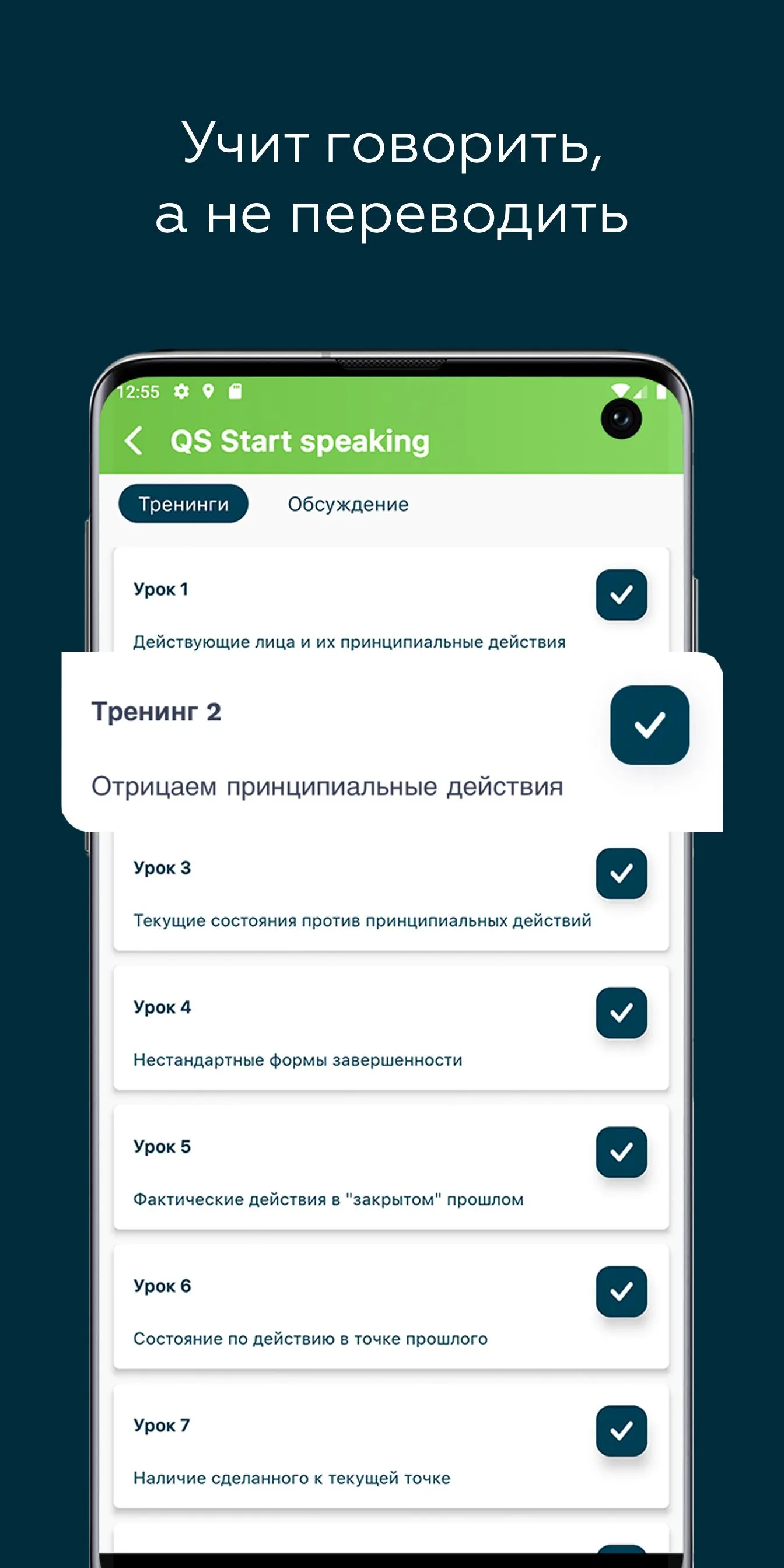 Английский язык Иванилов Олег | Indus Appstore | Screenshot