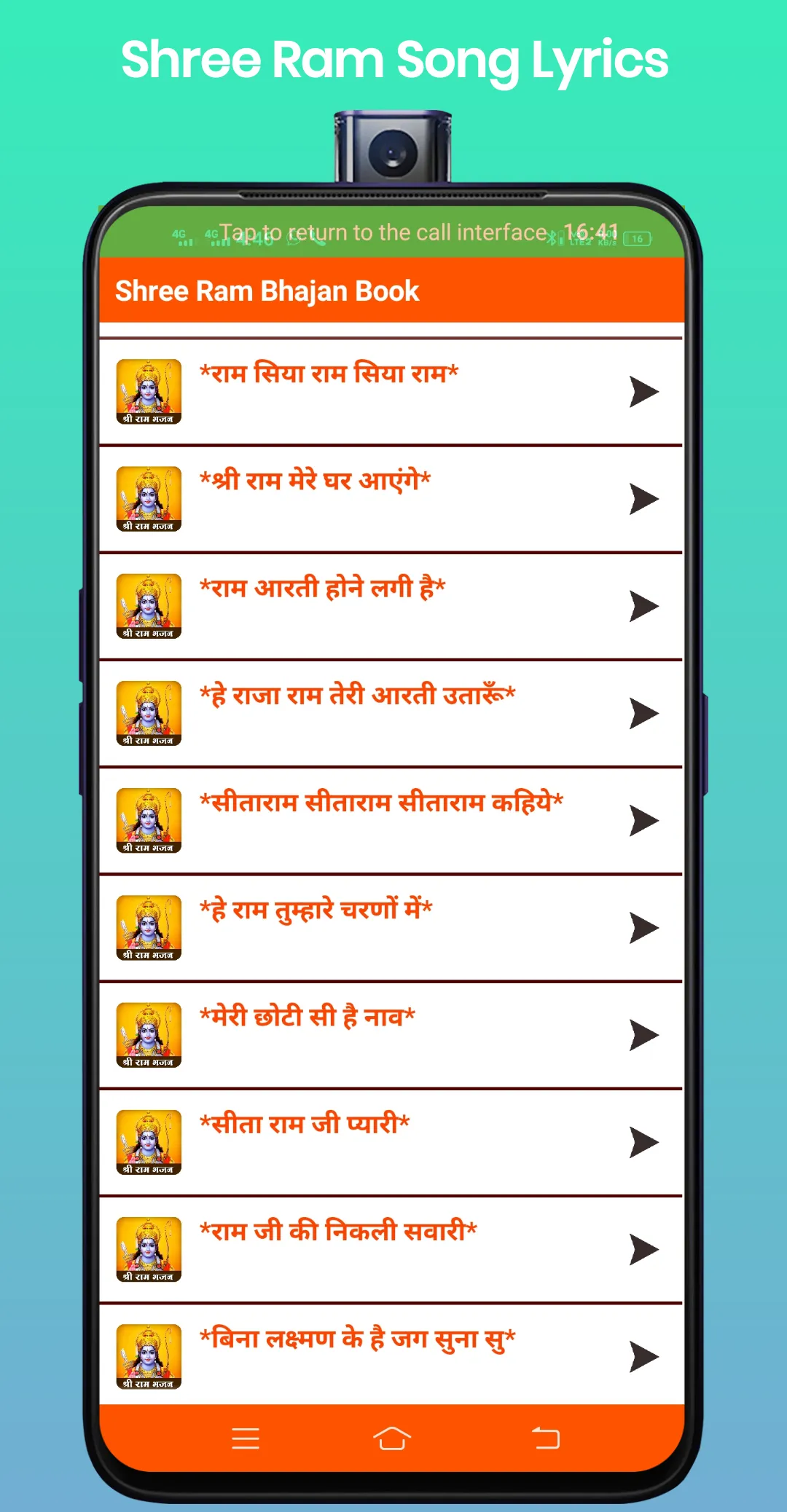 Ram Bhajan Lyrics 2024 | Indus Appstore | Screenshot