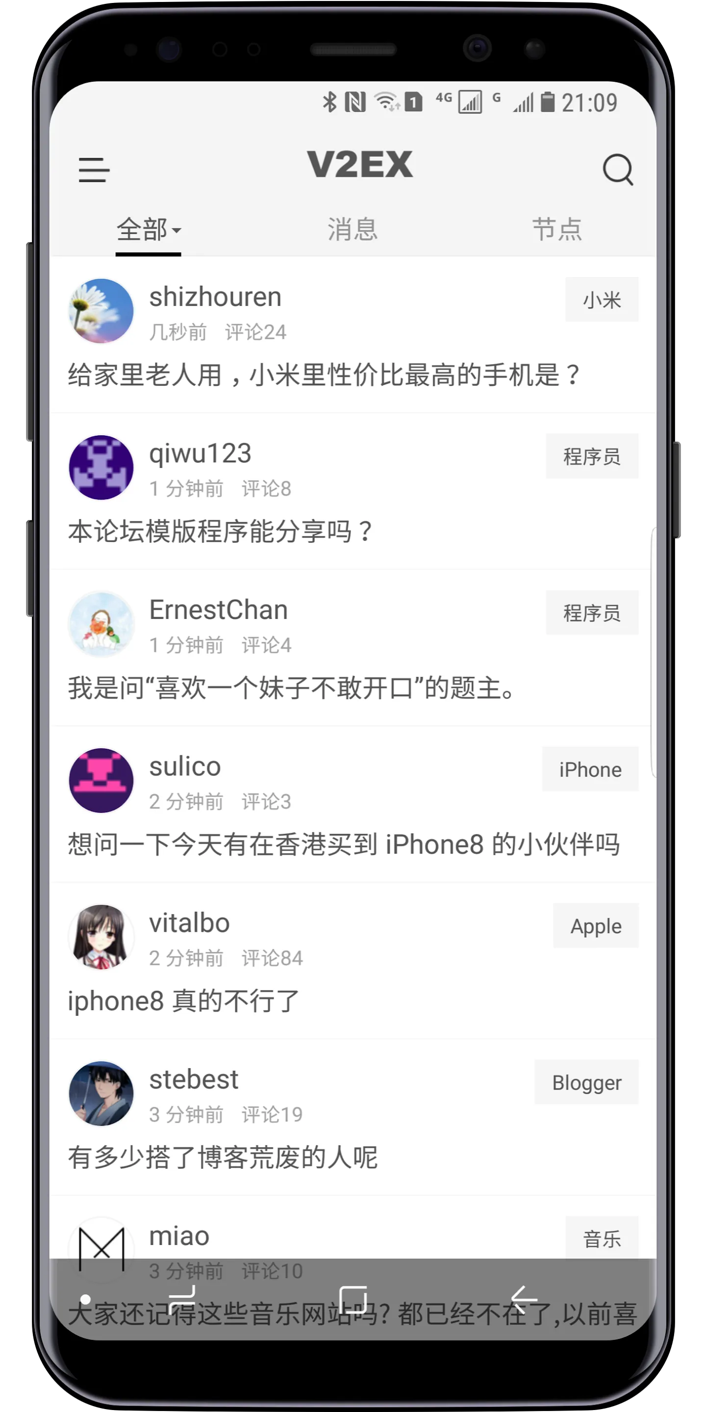 V2er - 好用的V2EX客户端 | Indus Appstore | Screenshot