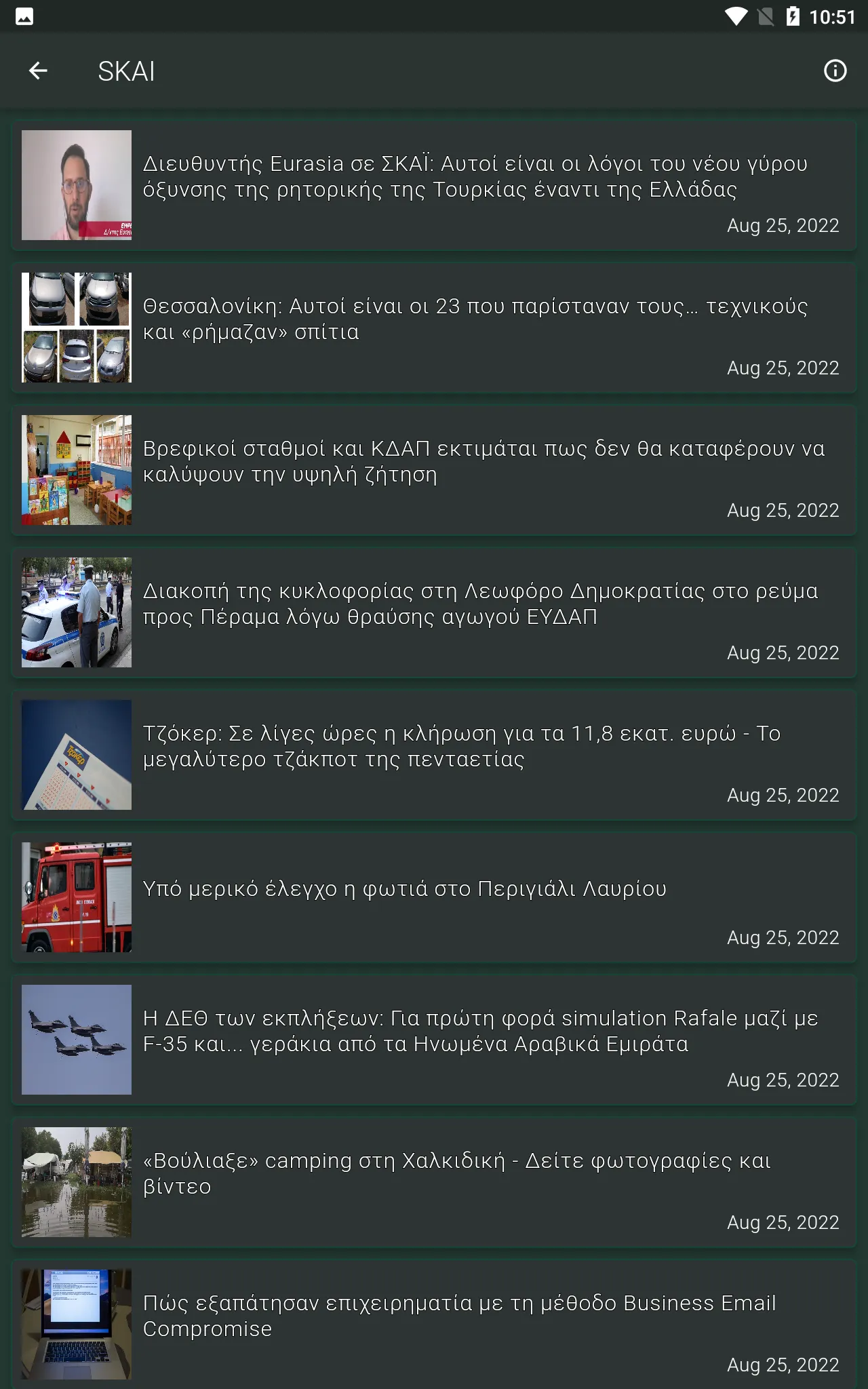 Hellenic News | Indus Appstore | Screenshot