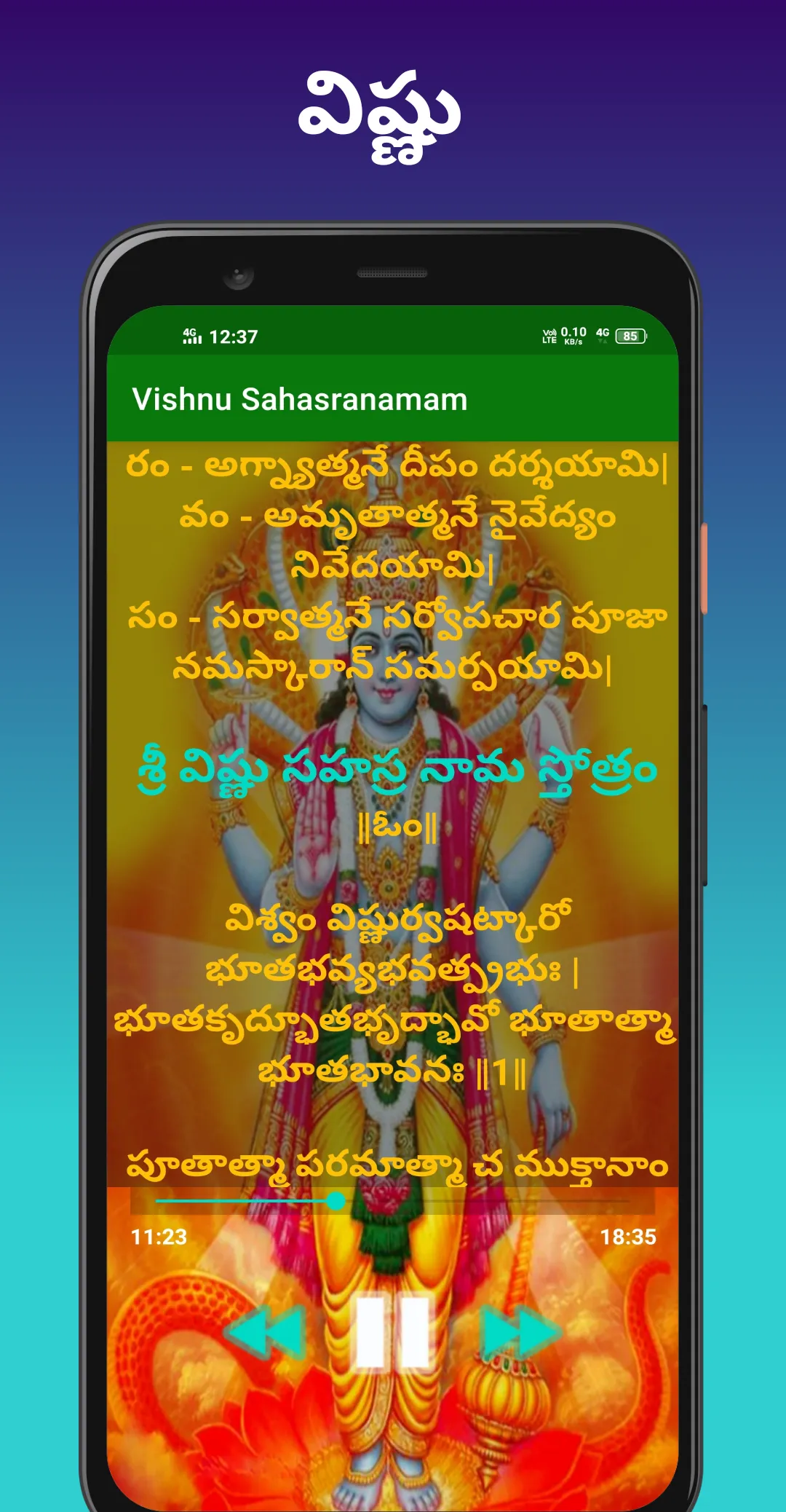 Vishnu Sahasranamam | Indus Appstore | Screenshot