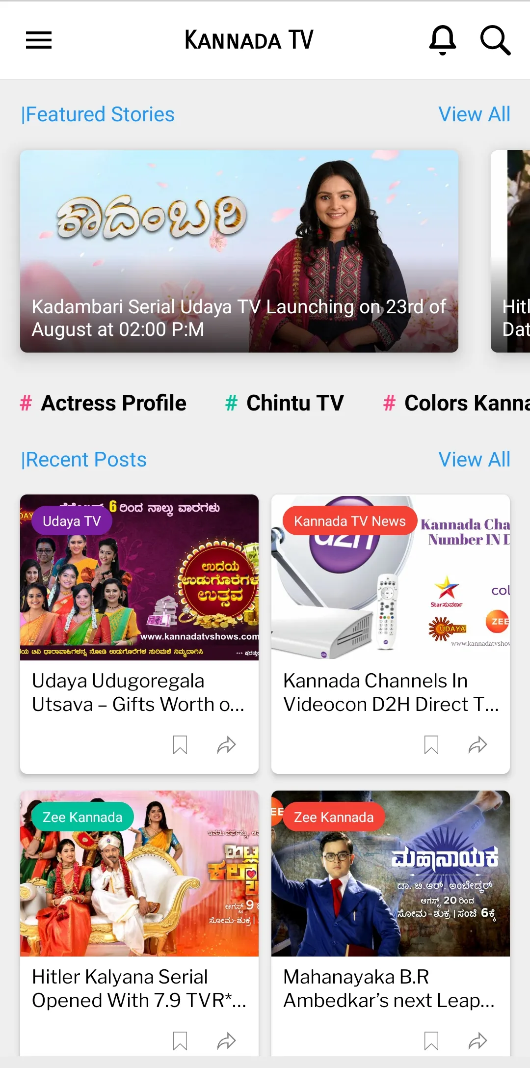 Kannada TV | Indus Appstore | Screenshot