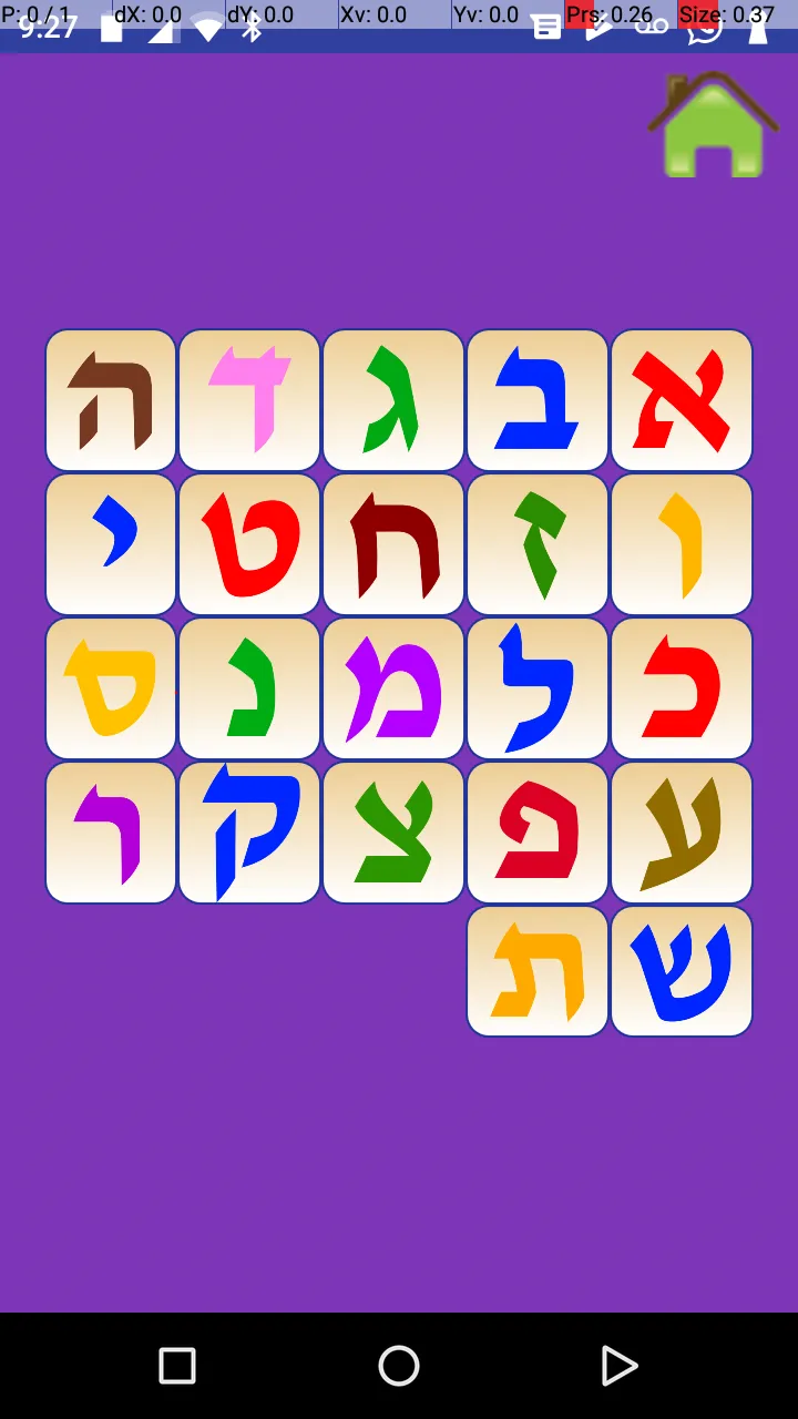 Learning Hebrew letters | Indus Appstore | Screenshot