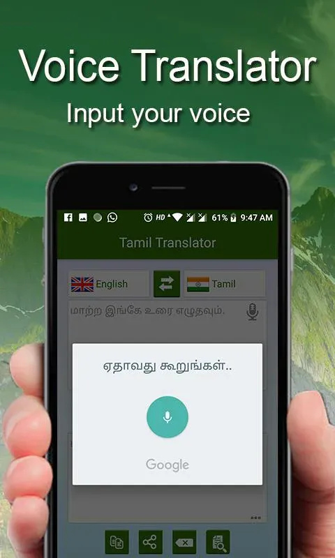 English to Tamil Language Tran | Indus Appstore | Screenshot