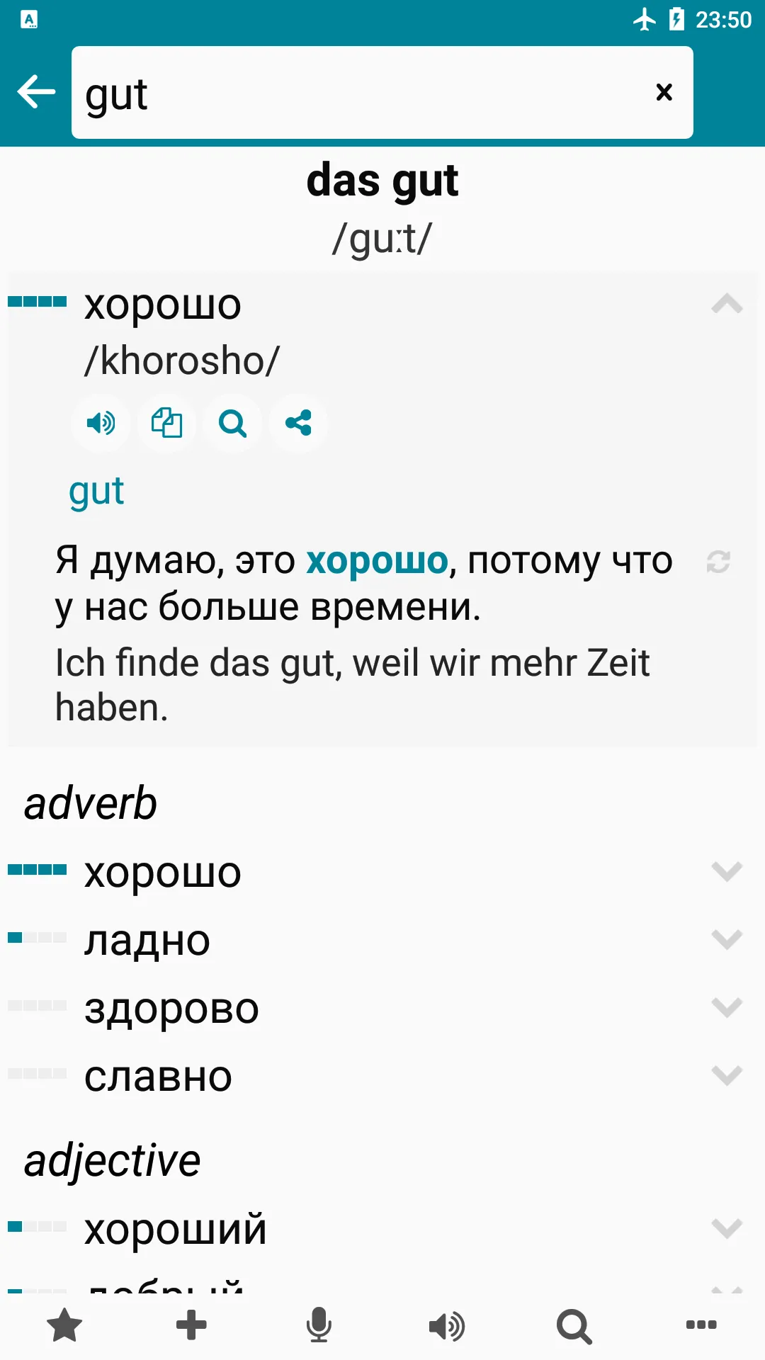 German - Russian | Indus Appstore | Screenshot