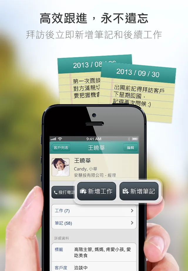 iShelly 企業CRM – 僅供企業用戶使用 | Indus Appstore | Screenshot