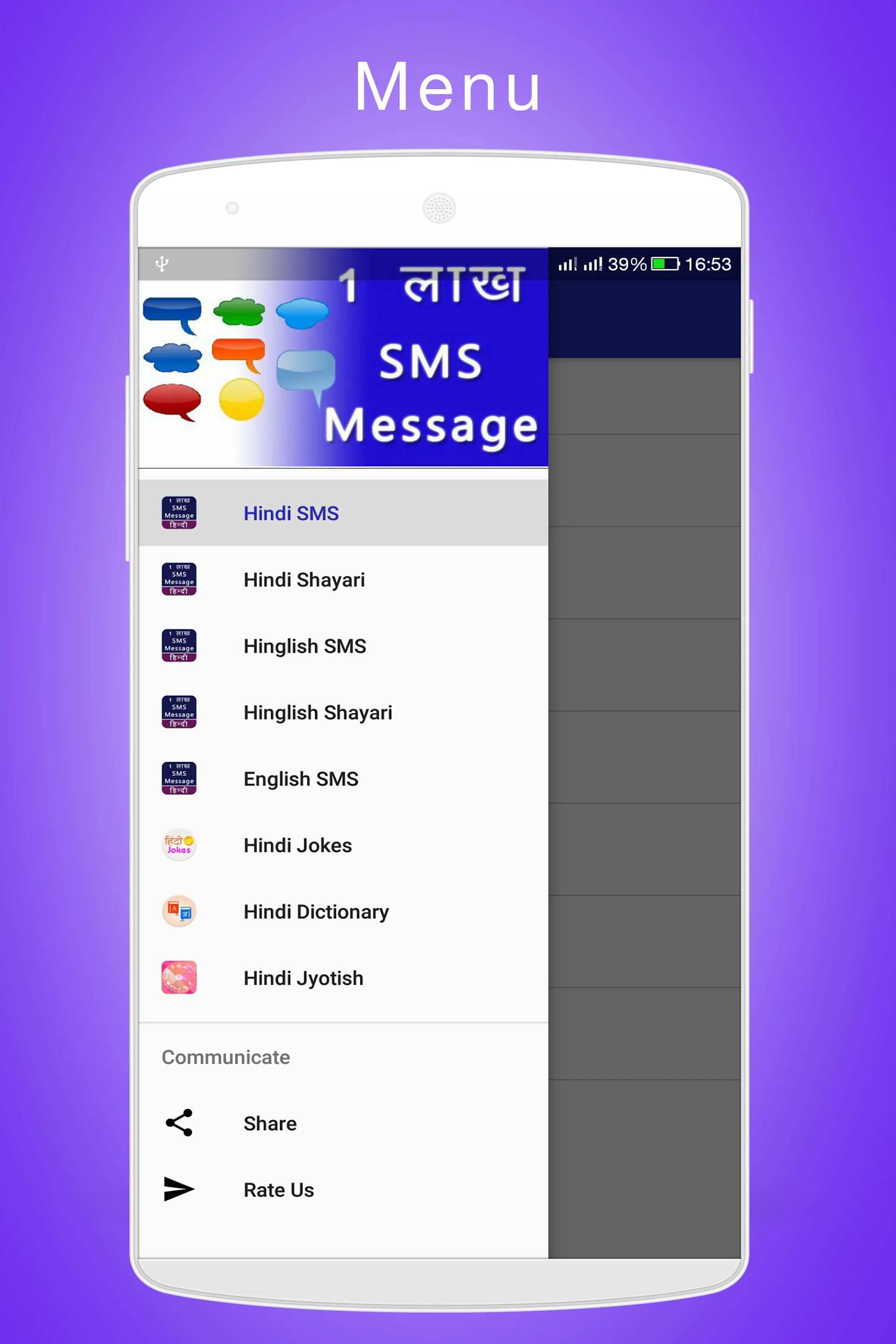 Hindi Message SMS Collection | Indus Appstore | Screenshot