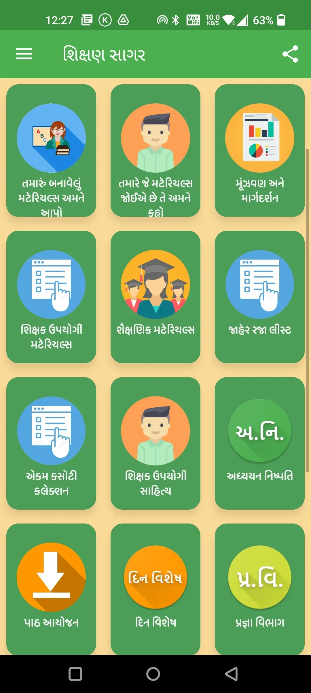 Shikshan Sagar | Indus Appstore | Screenshot