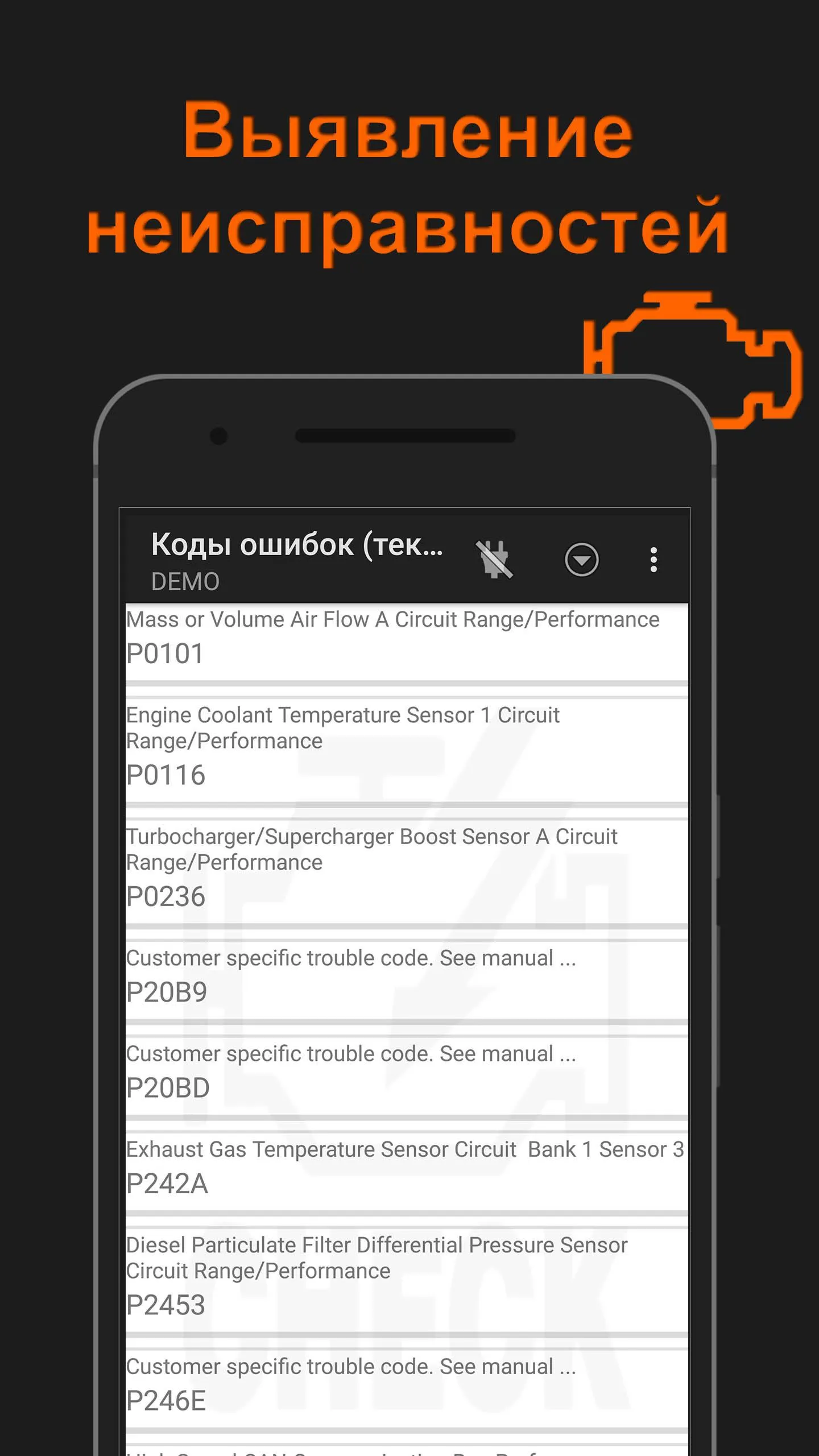 OBD2pro. Диагностика OBD ELM.  | Indus Appstore | Screenshot