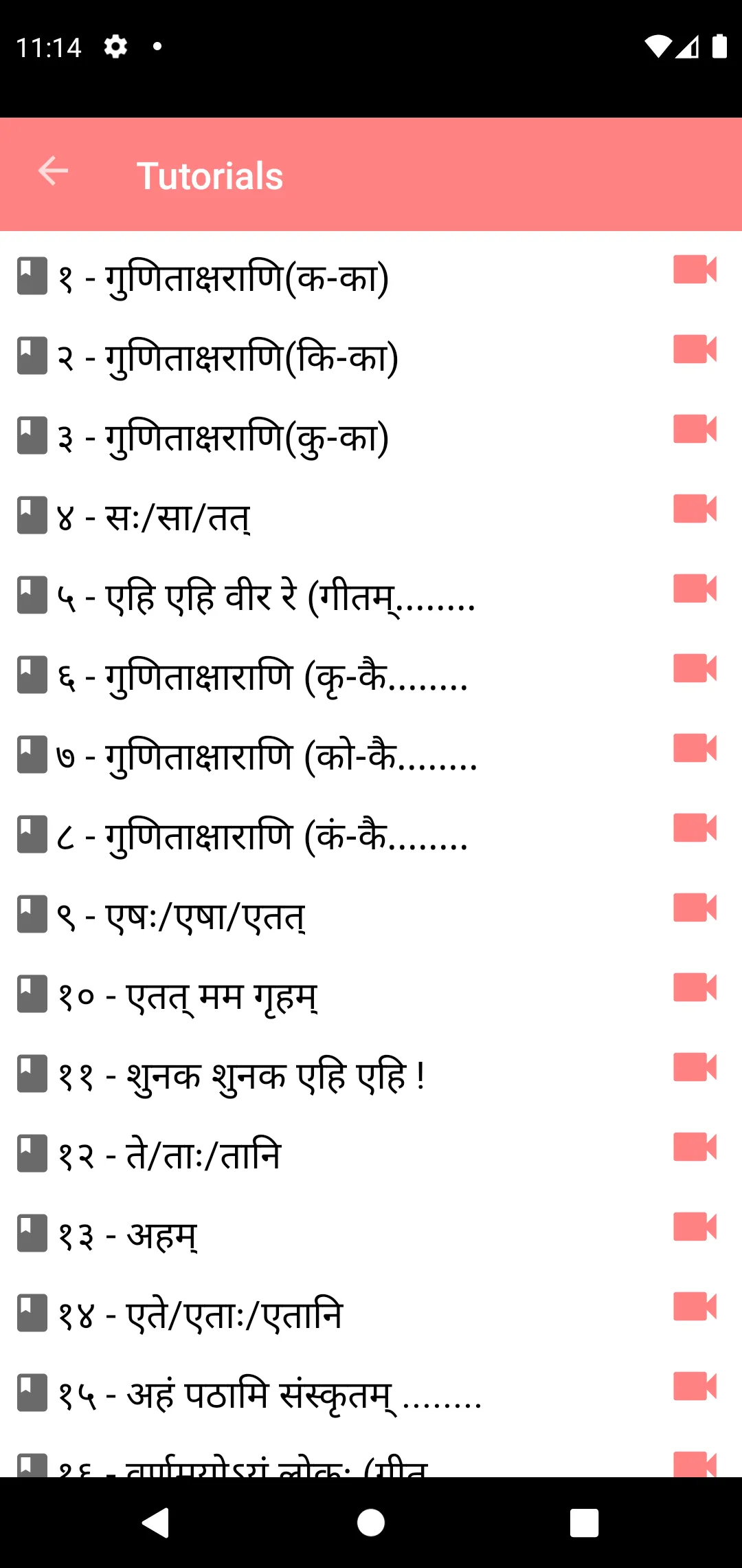 Class 3 Samskrit Tutorial | Indus Appstore | Screenshot