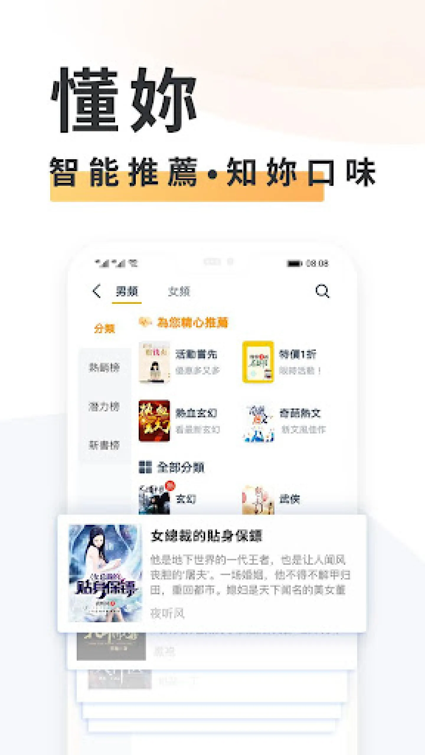 小說大全 -  海量精品小說網絡閱讀器 | Indus Appstore | Screenshot