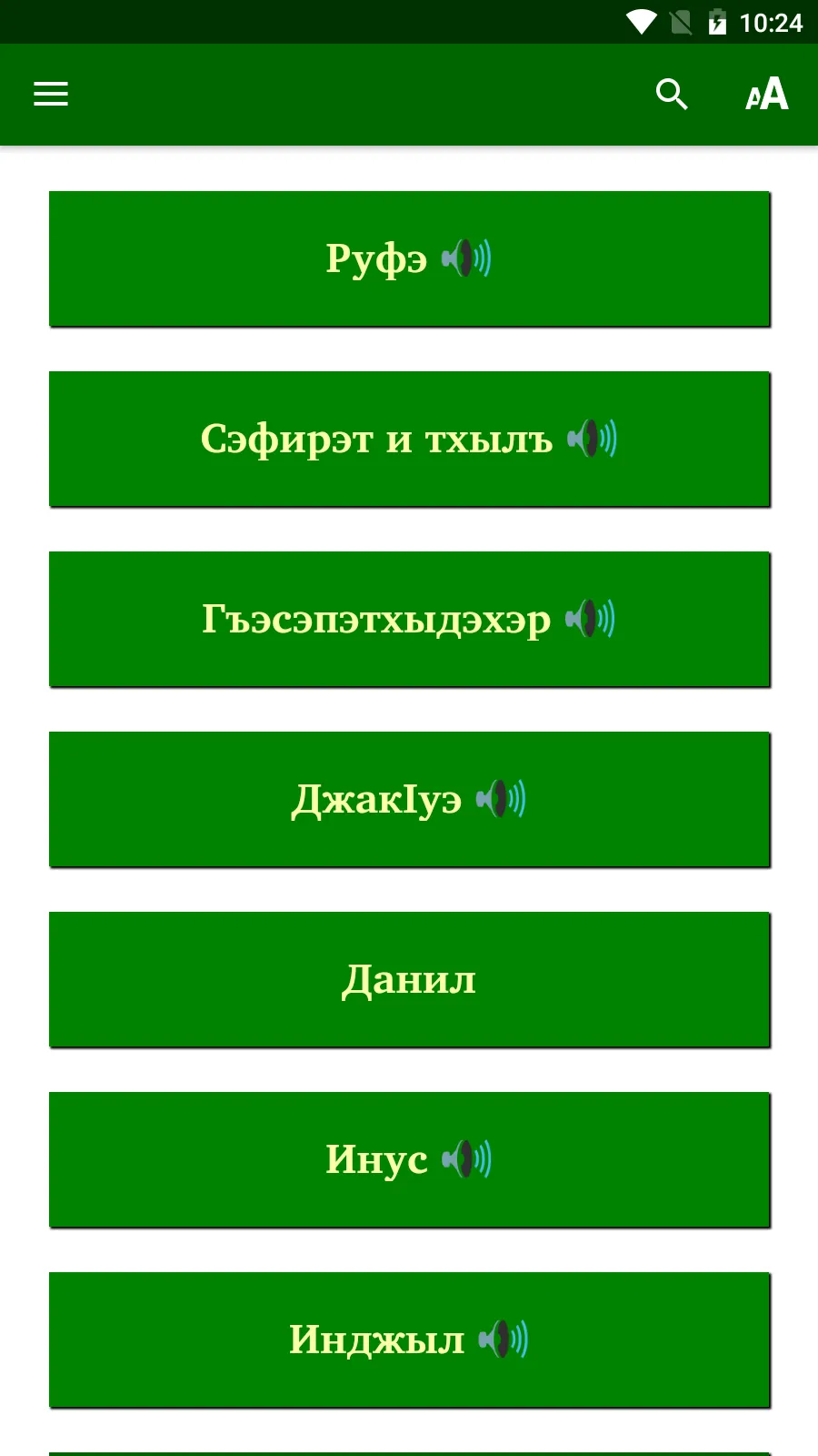 ФIыцIагъэ ЛъапIэ | Indus Appstore | Screenshot