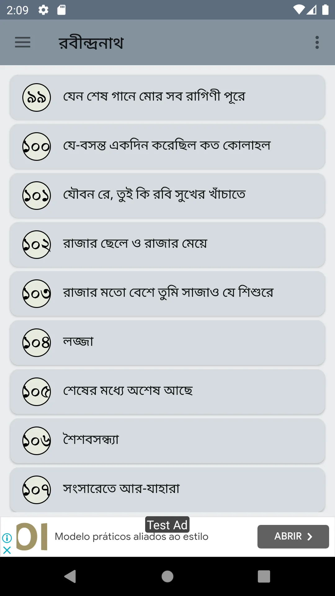 রবীন্দ্র নাথ ঠাকুর কবিতা | Indus Appstore | Screenshot