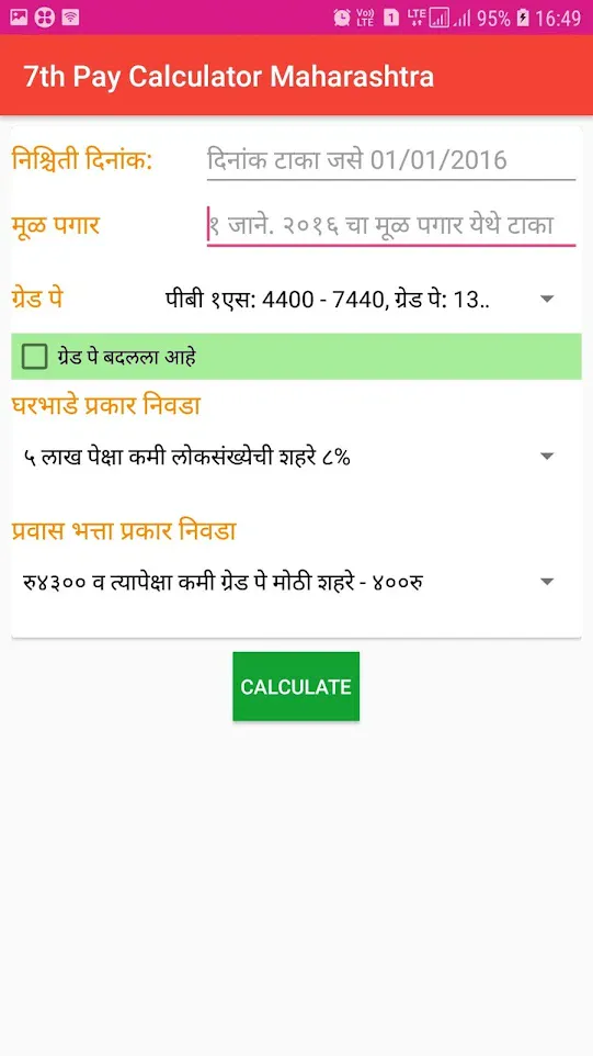 7th Pay Calculator Maharashtra | Indus Appstore | Screenshot