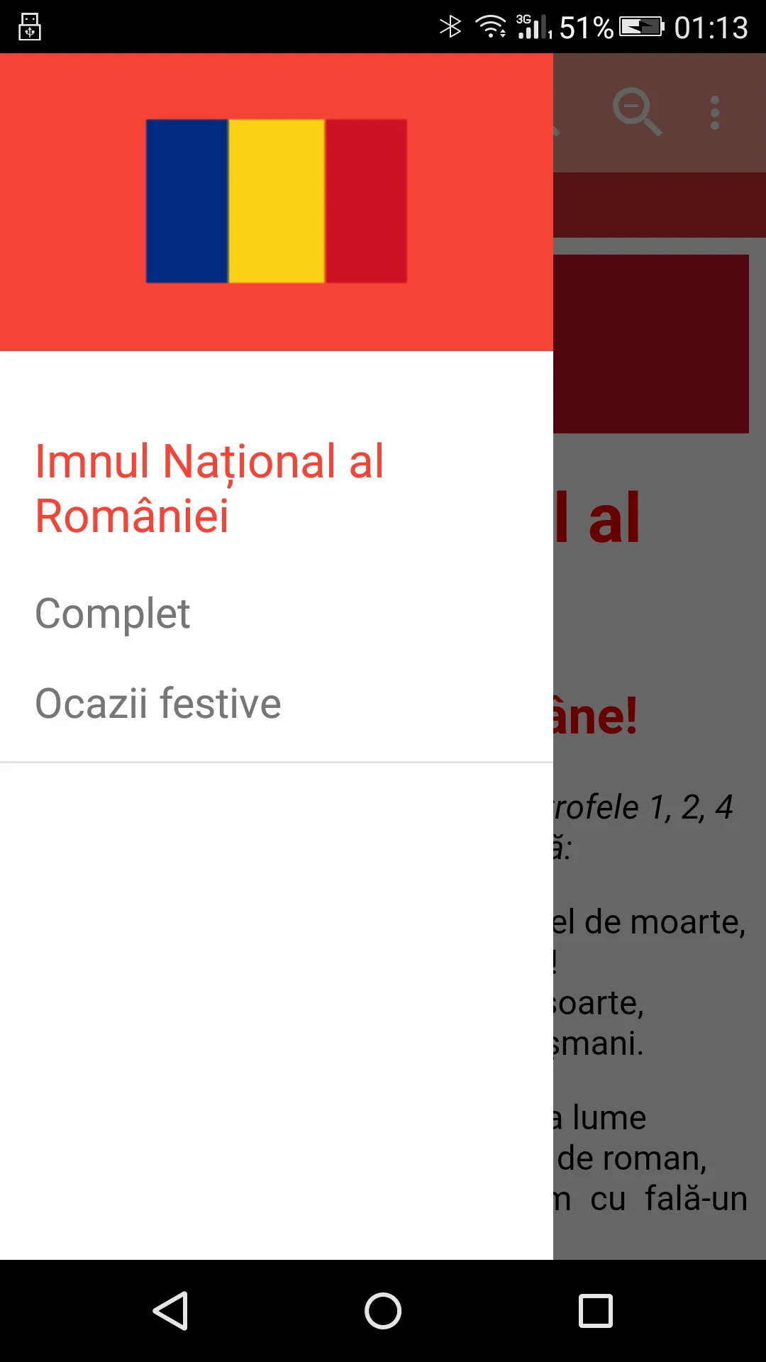 Imnul Național al României | Indus Appstore | Screenshot