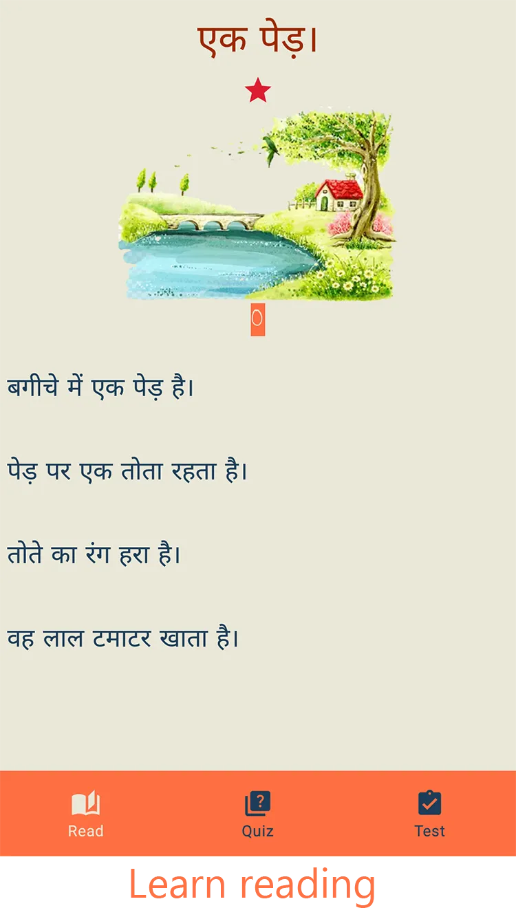 Let's Read Hindi | Indus Appstore | Screenshot