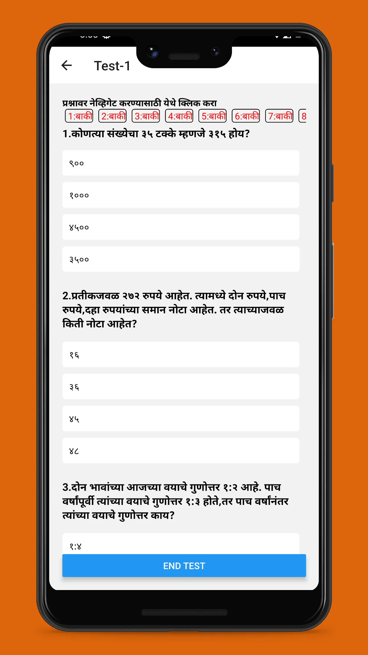 Vardiwala Police Bharti | Indus Appstore | Screenshot