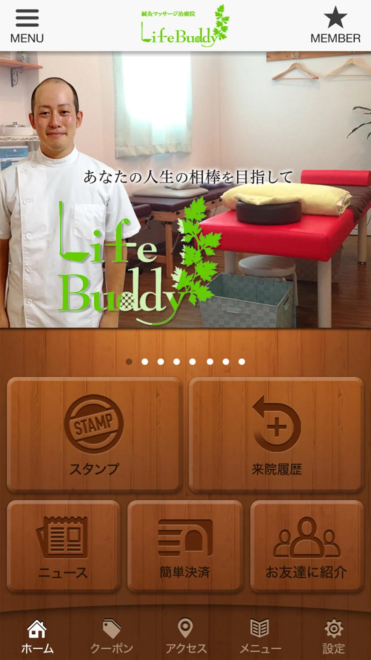 鍼灸マッサージ治療院Life Buddy | Indus Appstore | Screenshot