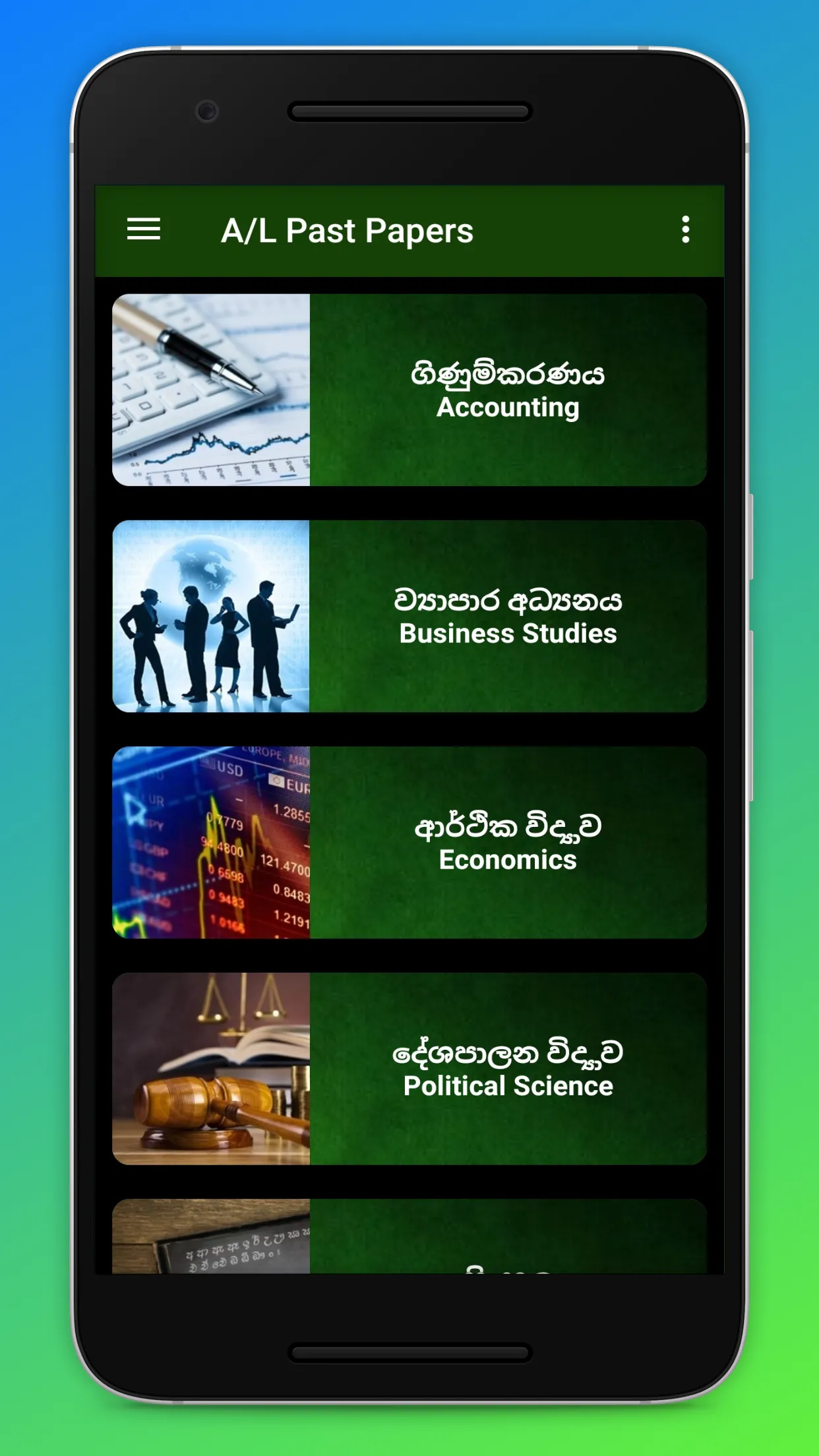 A/L Past Papers (සිංහල) - Usas | Indus Appstore | Screenshot