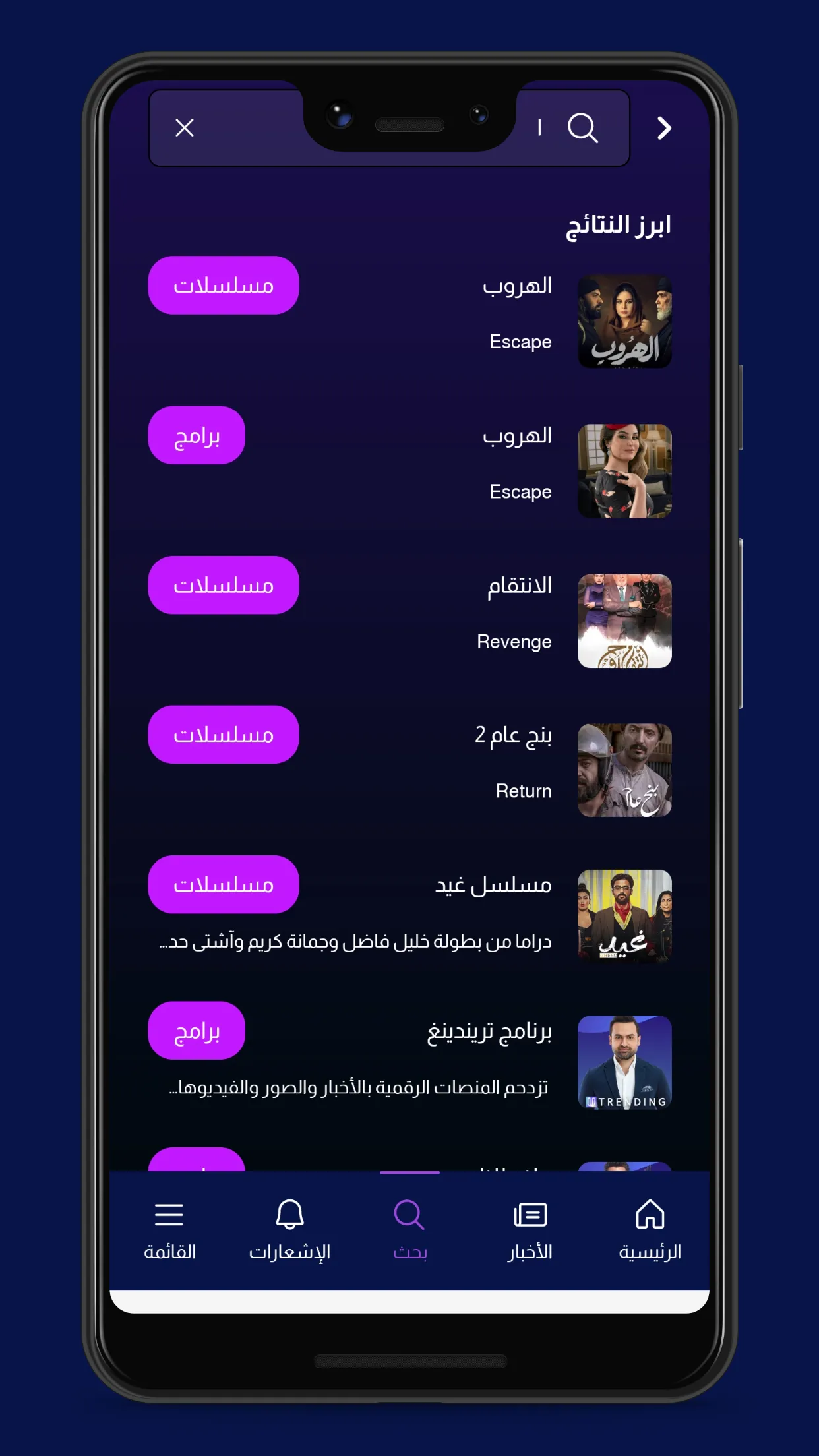 UTV | Indus Appstore | Screenshot