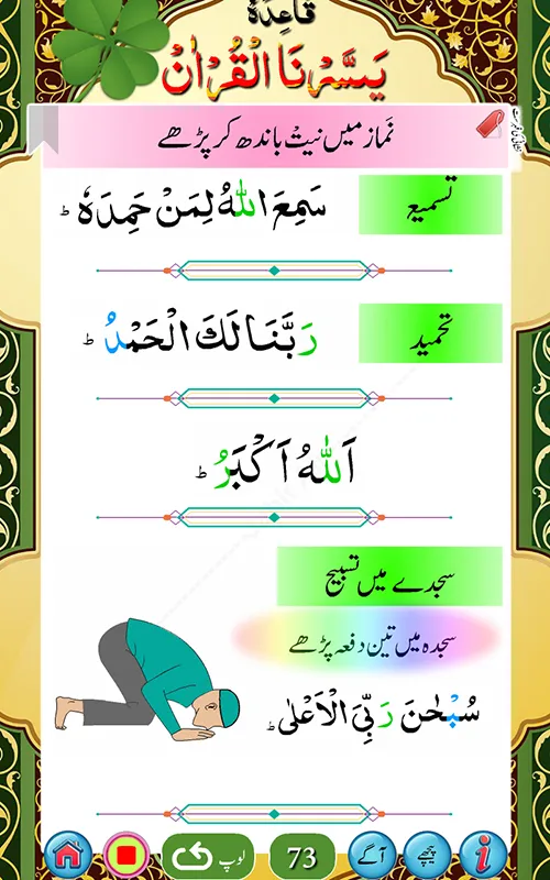 Yassarnal Quran with Audio | Indus Appstore | Screenshot