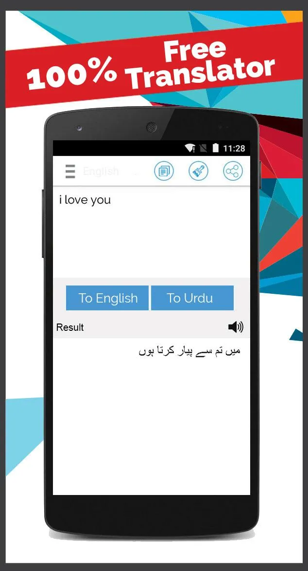 Urdu English Translator | Indus Appstore | Screenshot