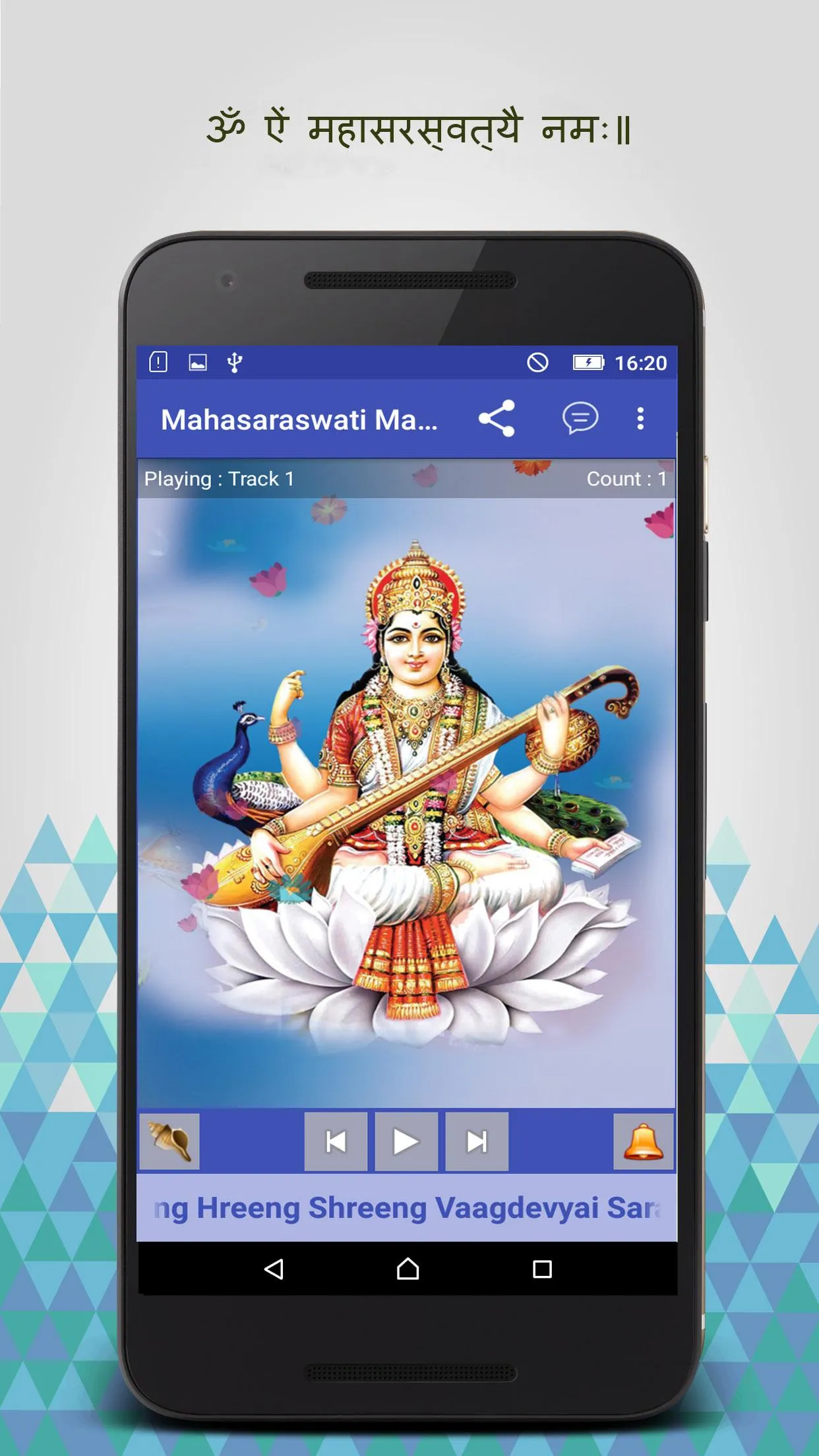 Saraswati Mantra- Vidya Mantra | Indus Appstore | Screenshot