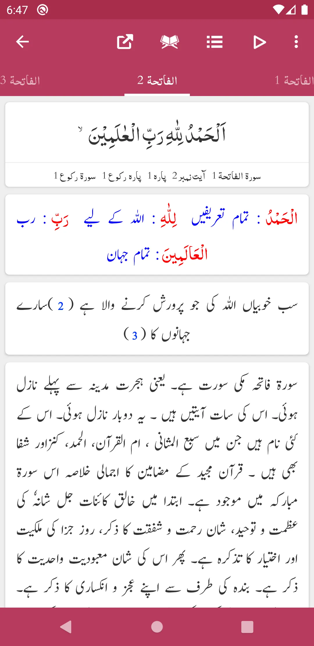 Tafseer Kanz ul Irfan | Indus Appstore | Screenshot